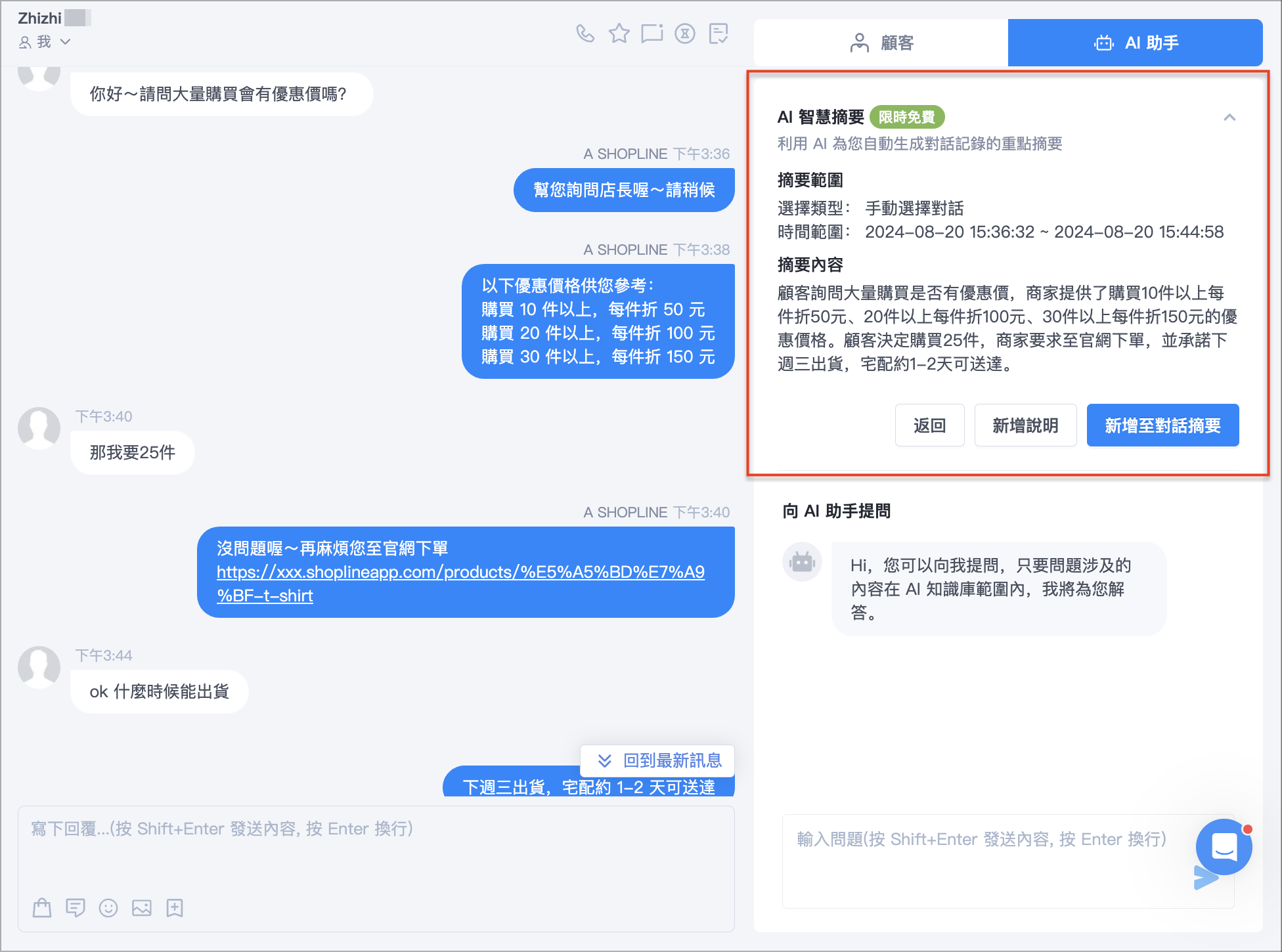 截圖 2024-08-20 下午4.06.28.png