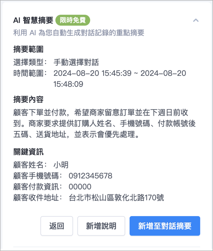 截圖 2024-08-20 下午4.15.37.png