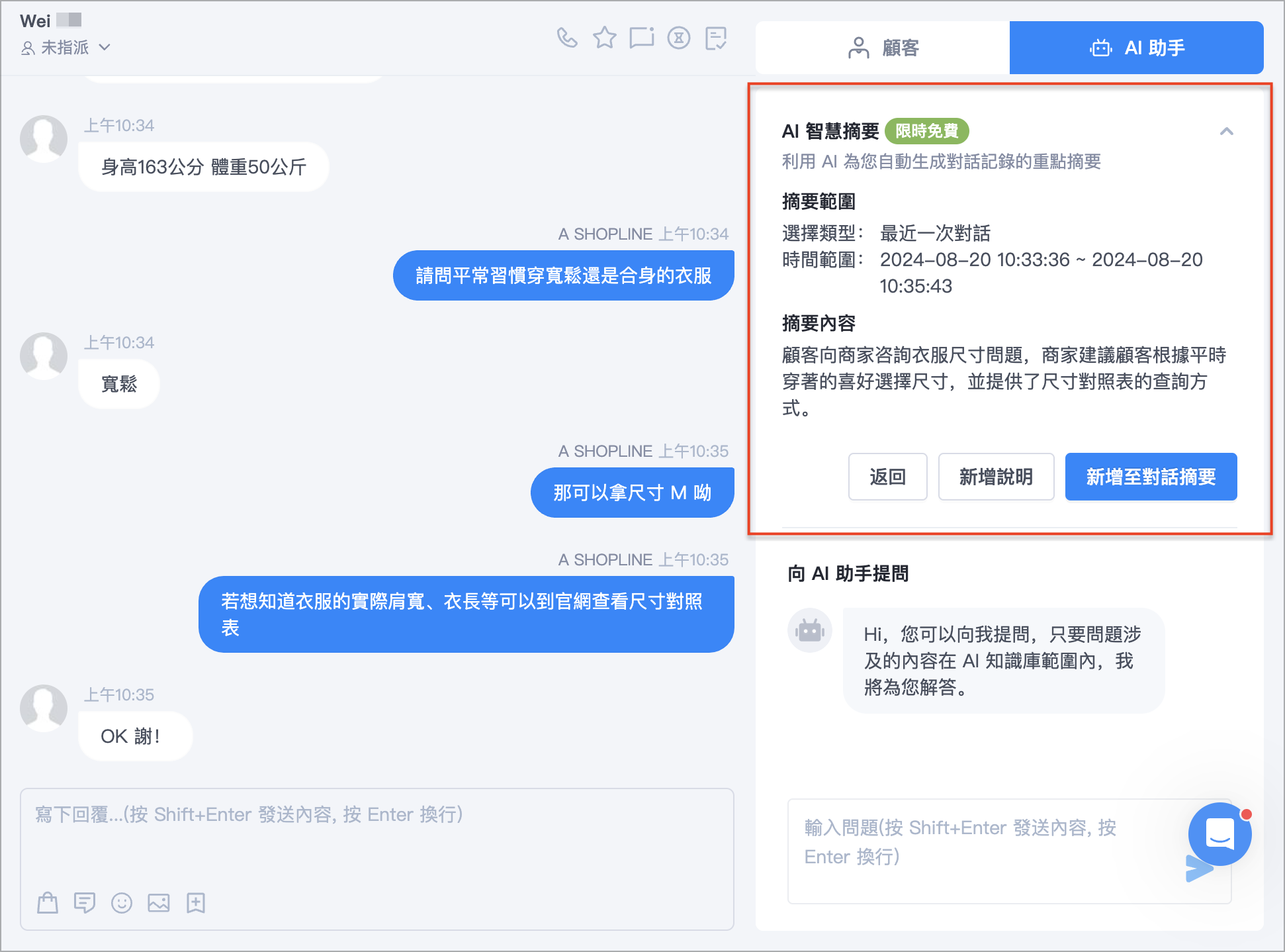 截圖 2024-08-20 上午10.50.35.png
