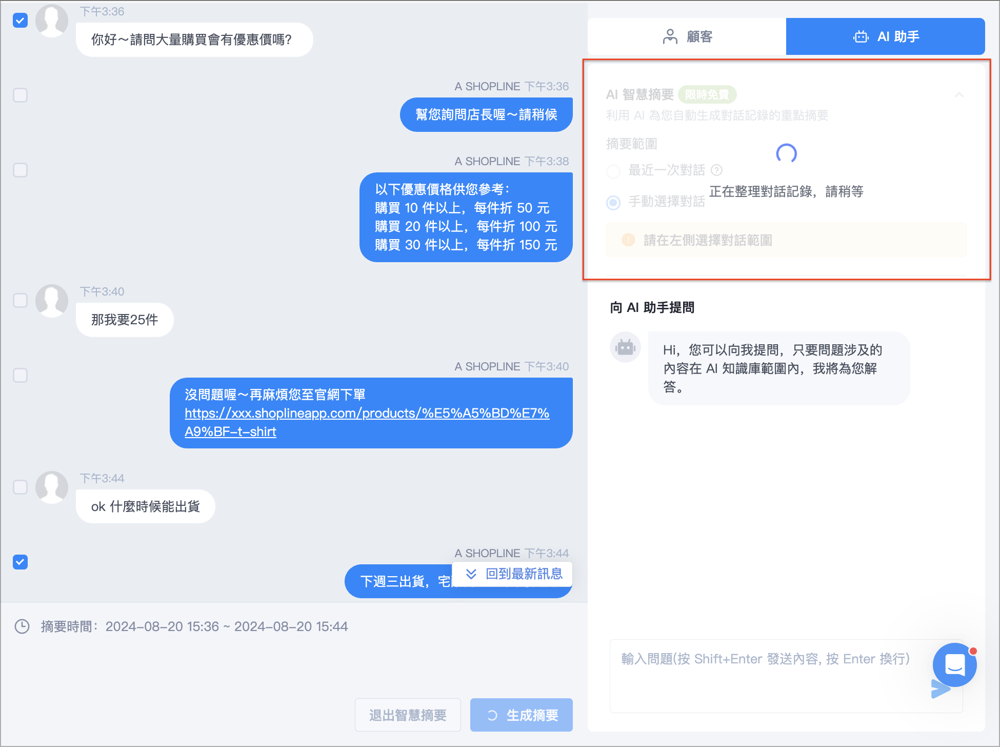 截圖 2024-08-20 下午4.03.41.png
