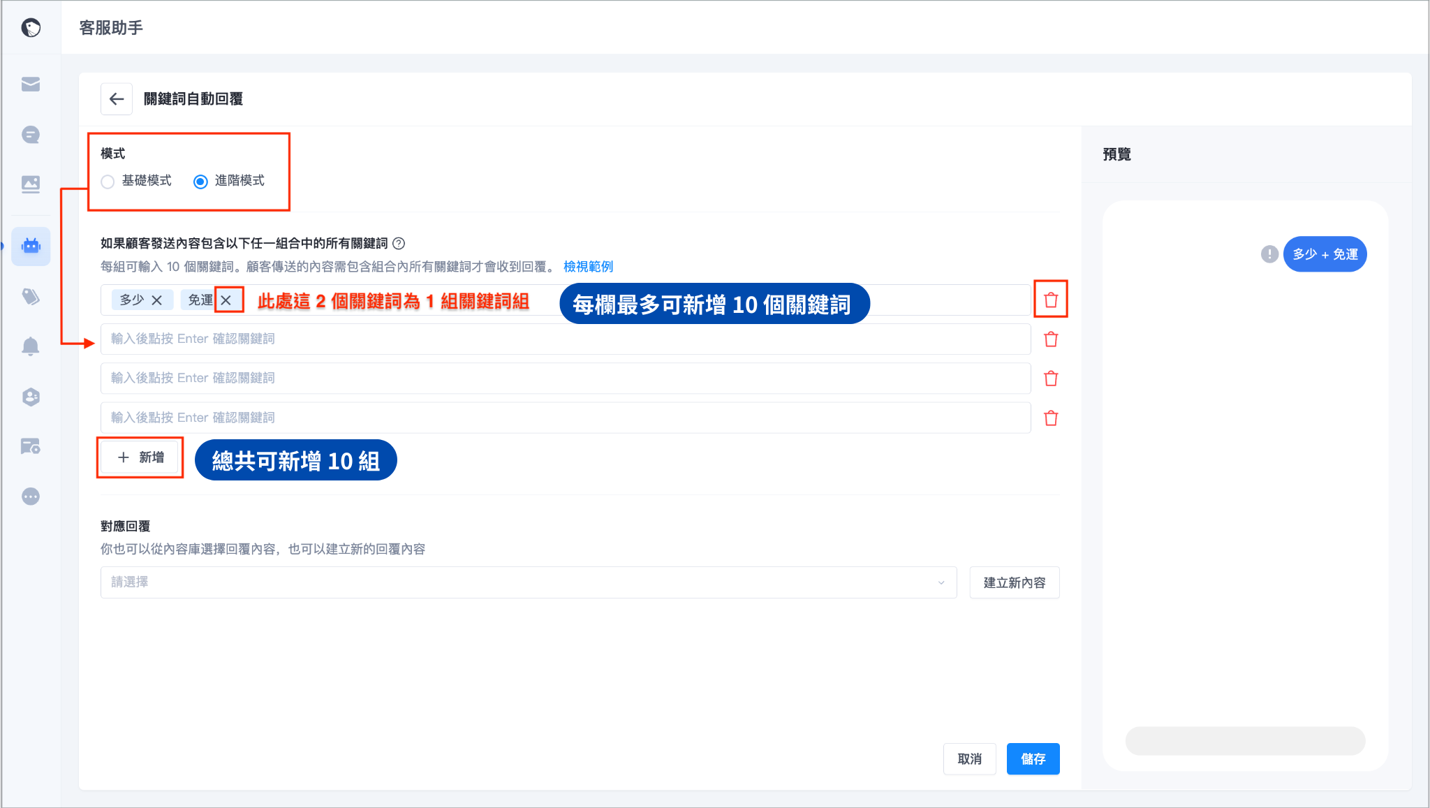 總共可新增 10 組.png