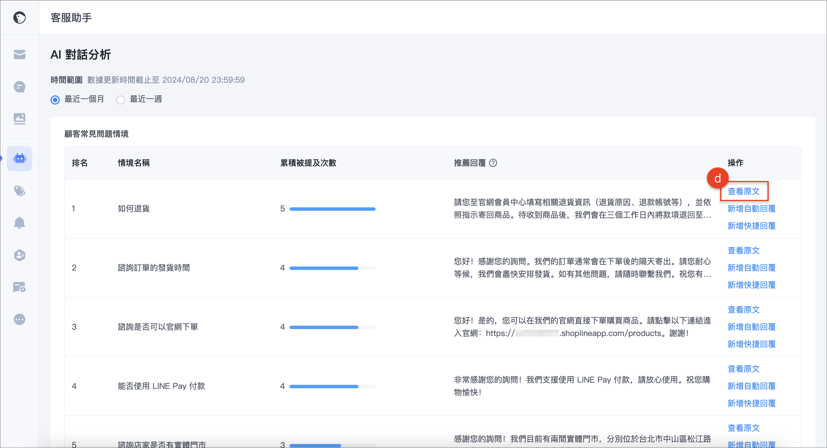 截圖 2024-08-21 下午6.12.13 3.png