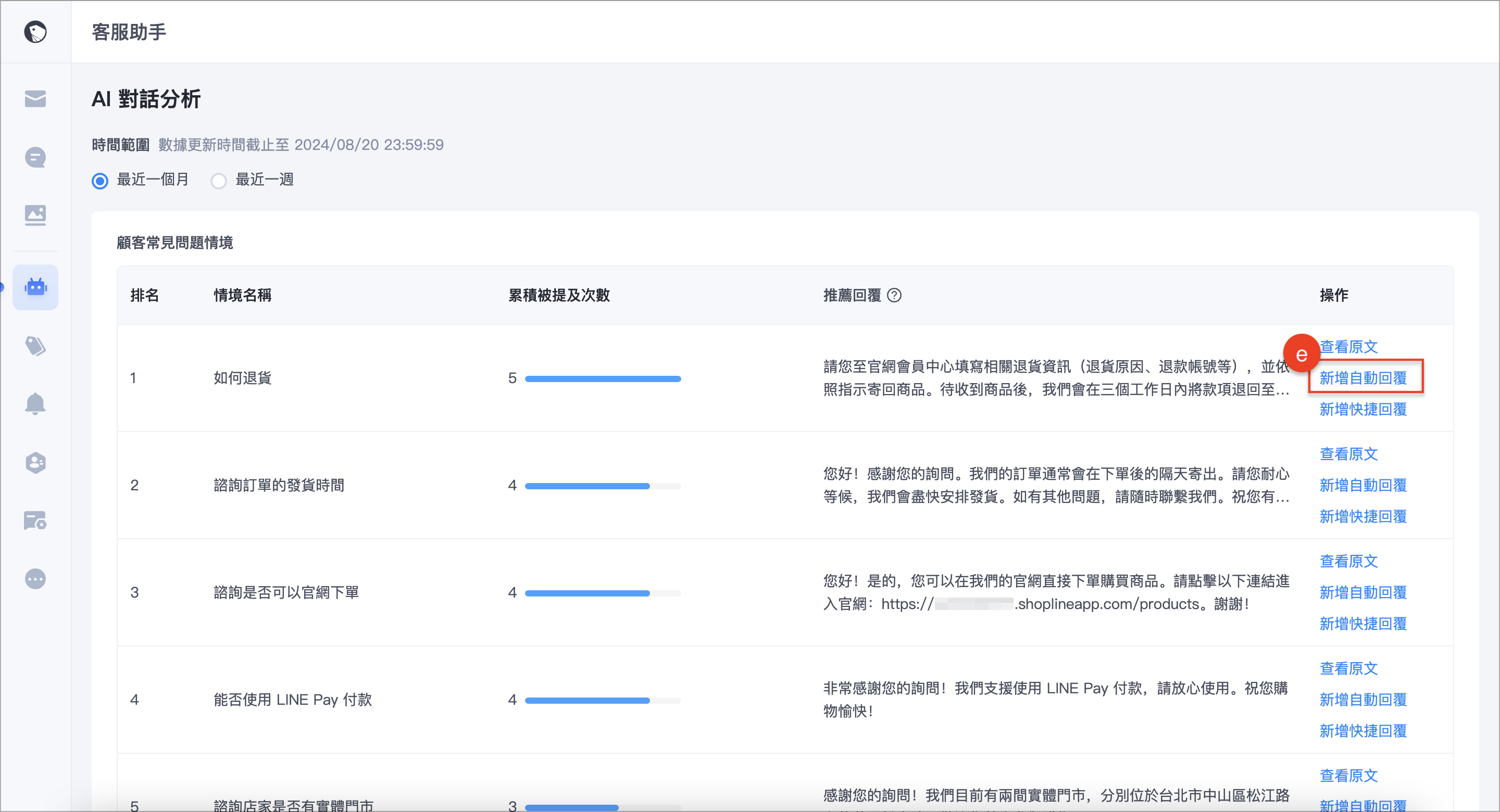 截圖 2024-08-21 下午6.12.13 4.png