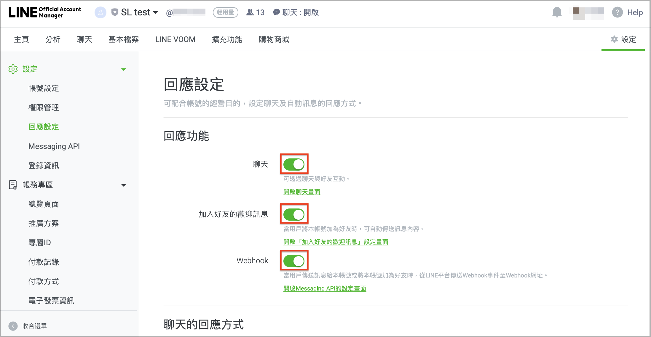 LINE_OA_202212_ZH.png
