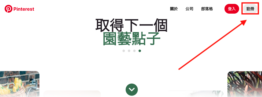 pinterest1.png