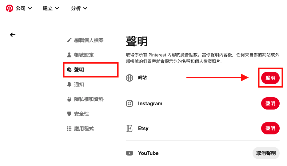 pinterest3.png
