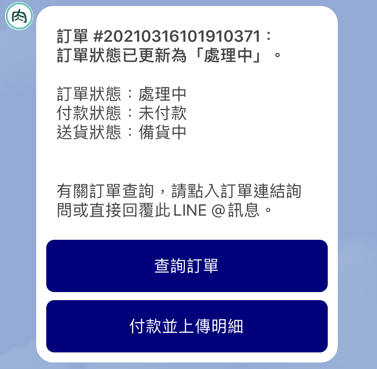 line.PNG