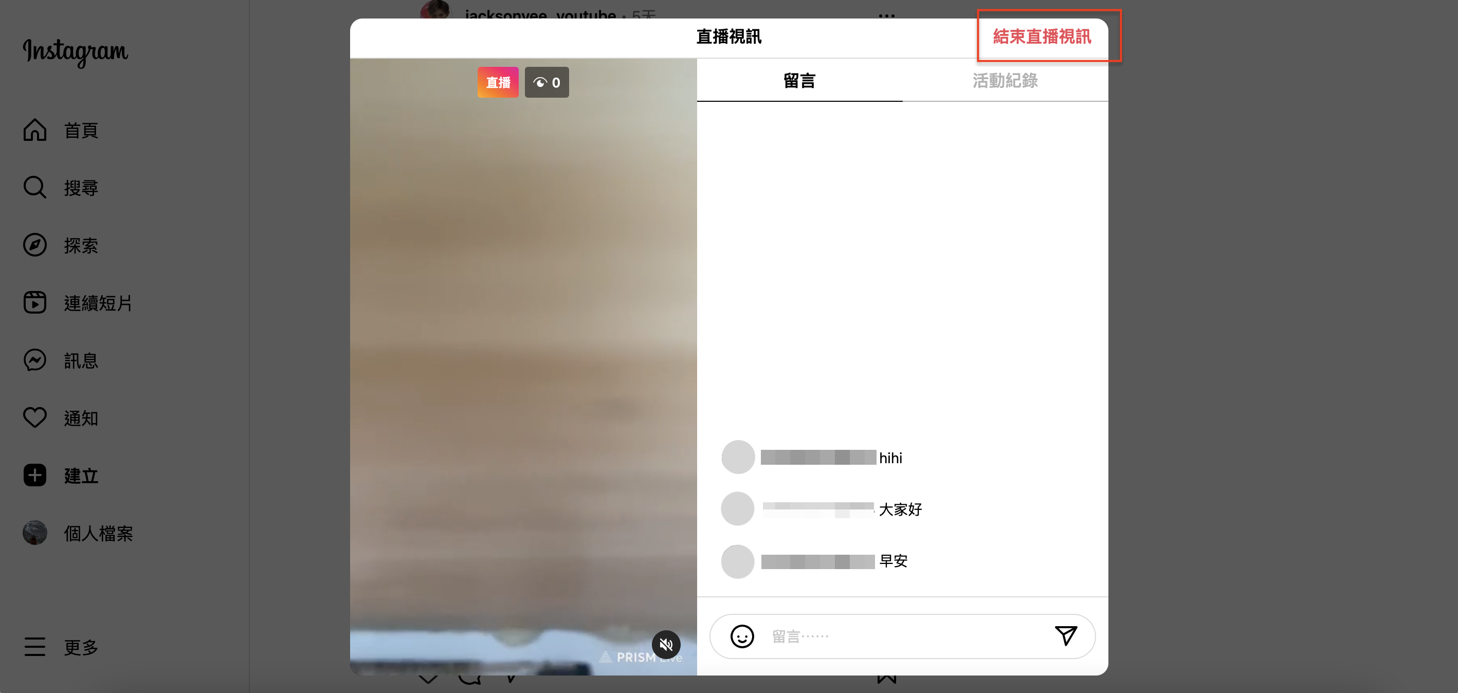 Instagram Live｜透過直播軟體開始Instagram 直播– SHOPLINE 常見問題