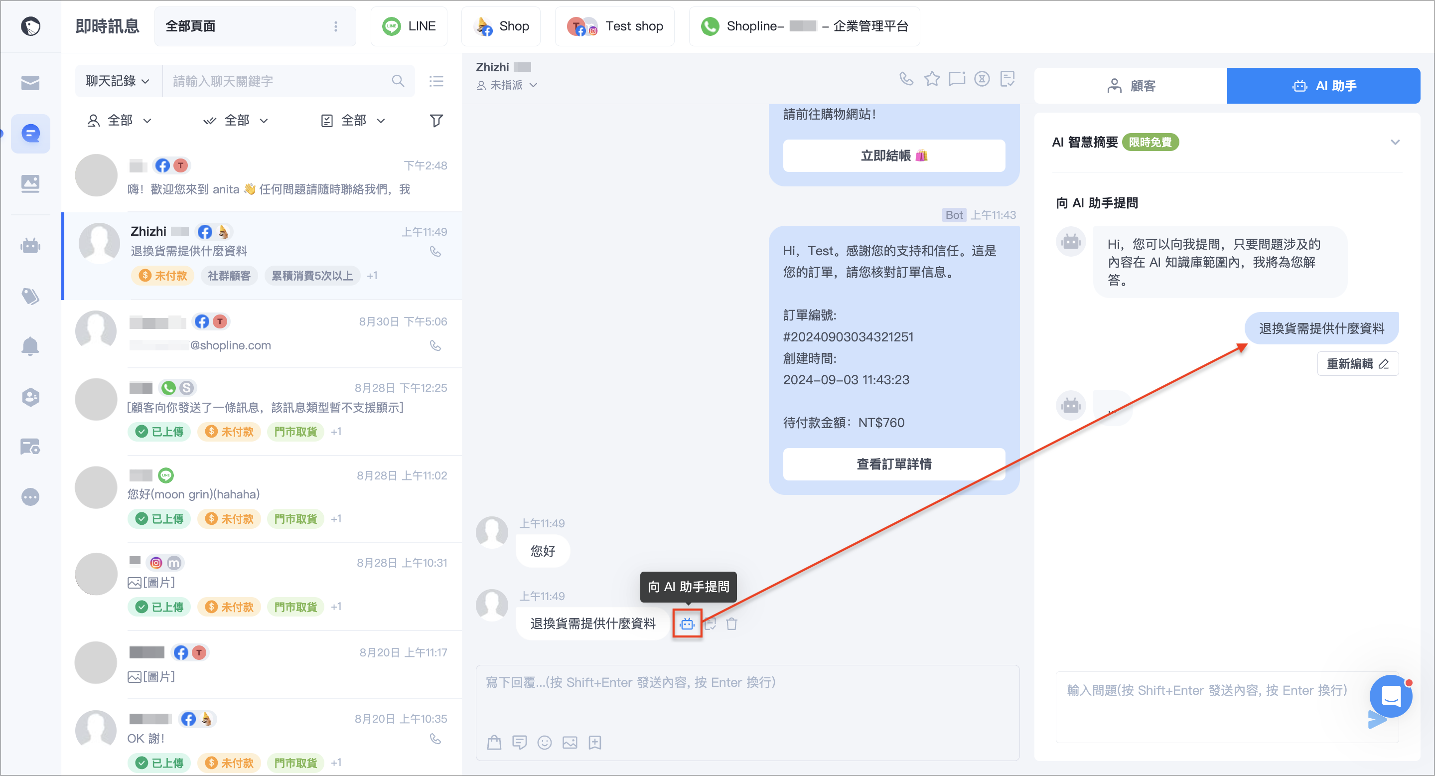 截圖 2024-09-03 下午4.17.02.png