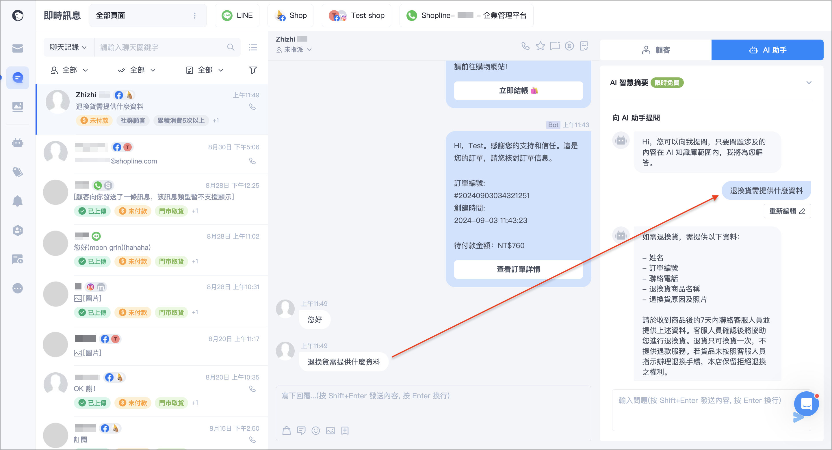 截圖 2024-09-03 下午12.27.33.png