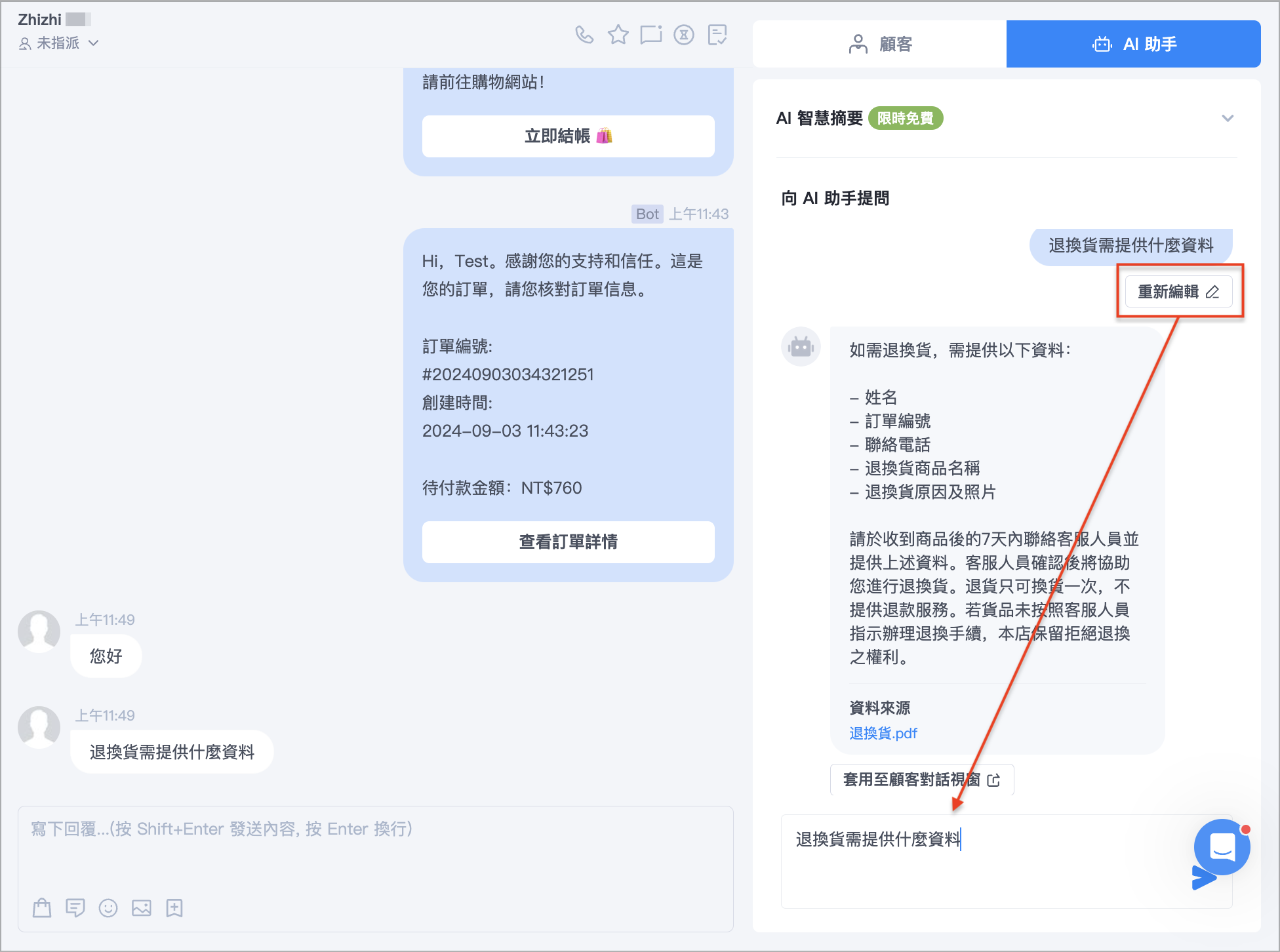 截圖 2024-09-03 下午12.27.46.png