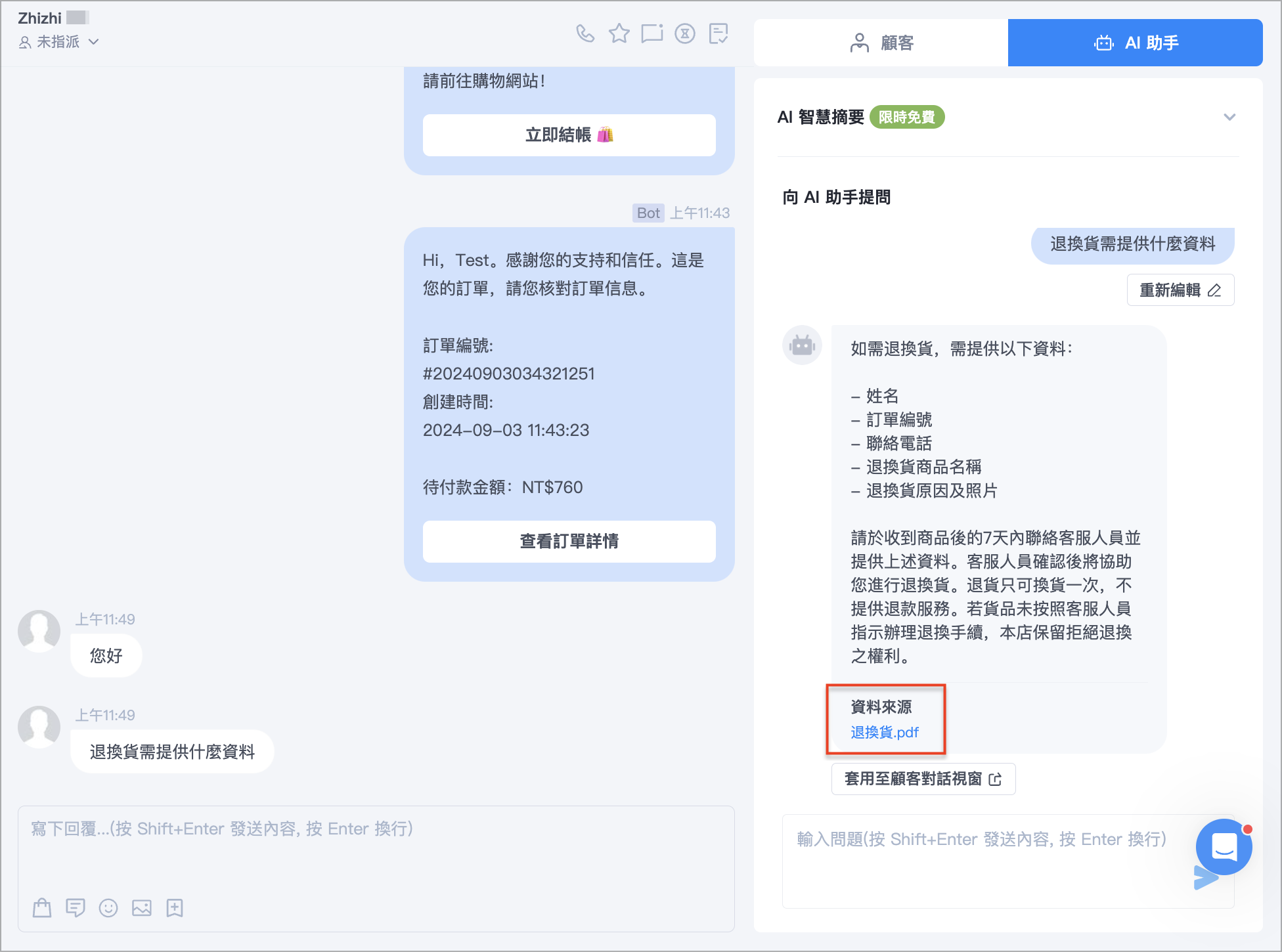 截圖 2024-09-03 下午12.28.08.png