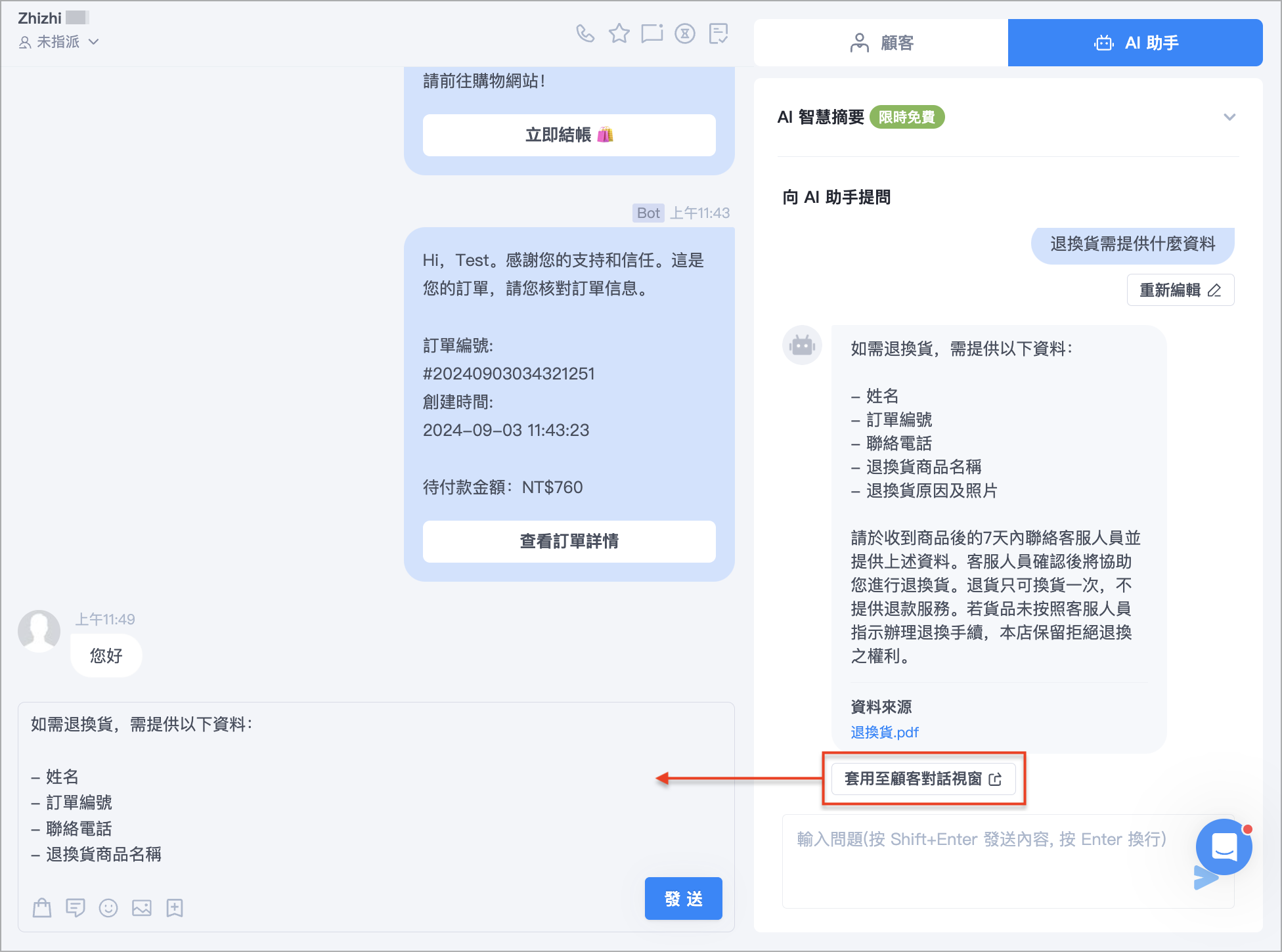 截圖 2024-09-03 下午12.28.26.png