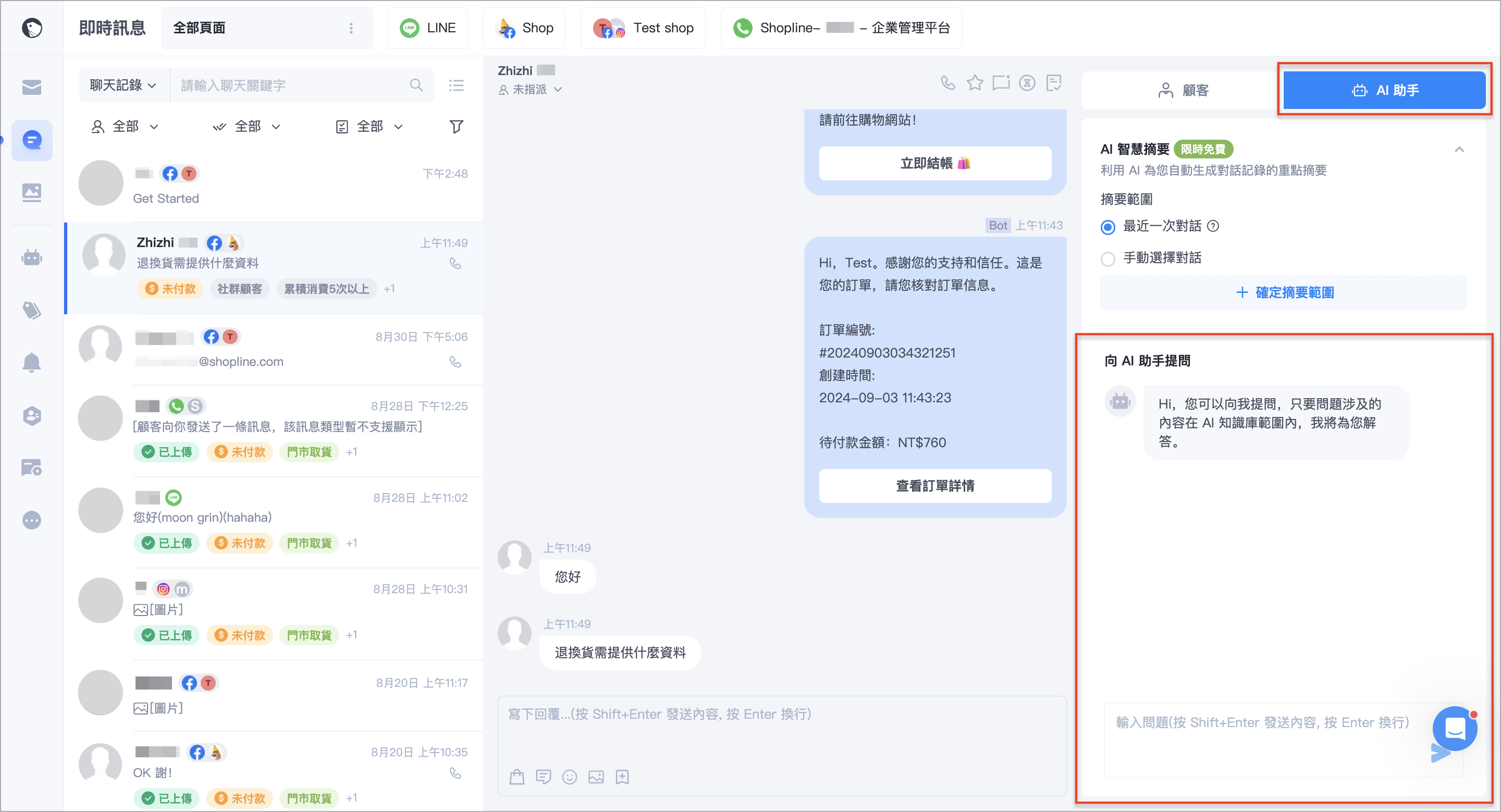 截圖 2024-09-03 下午3.04.23.png