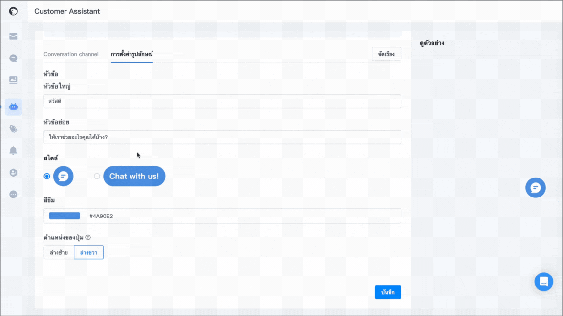chat widget.gif
