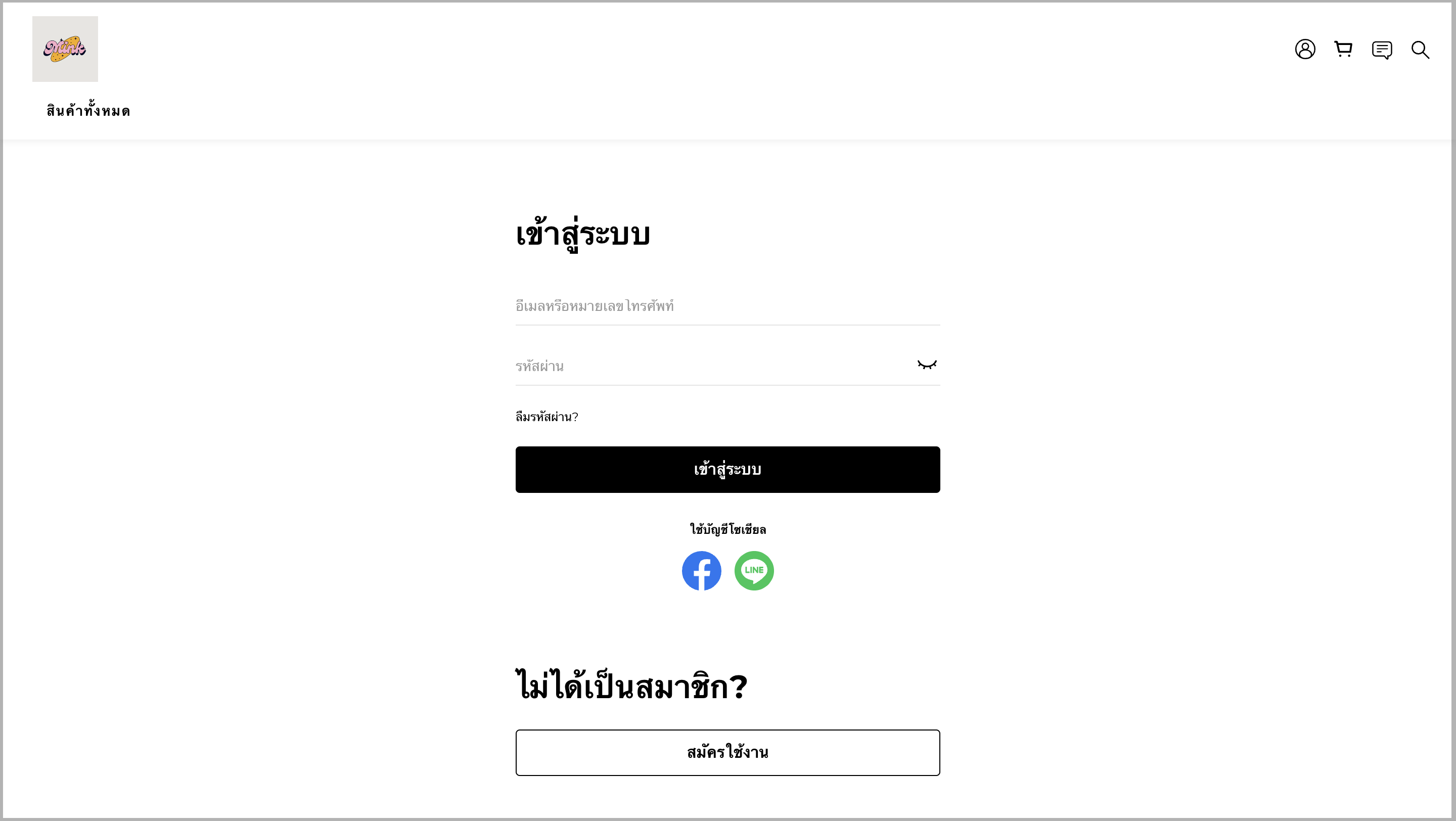 เข้าสู่ระบบ.png