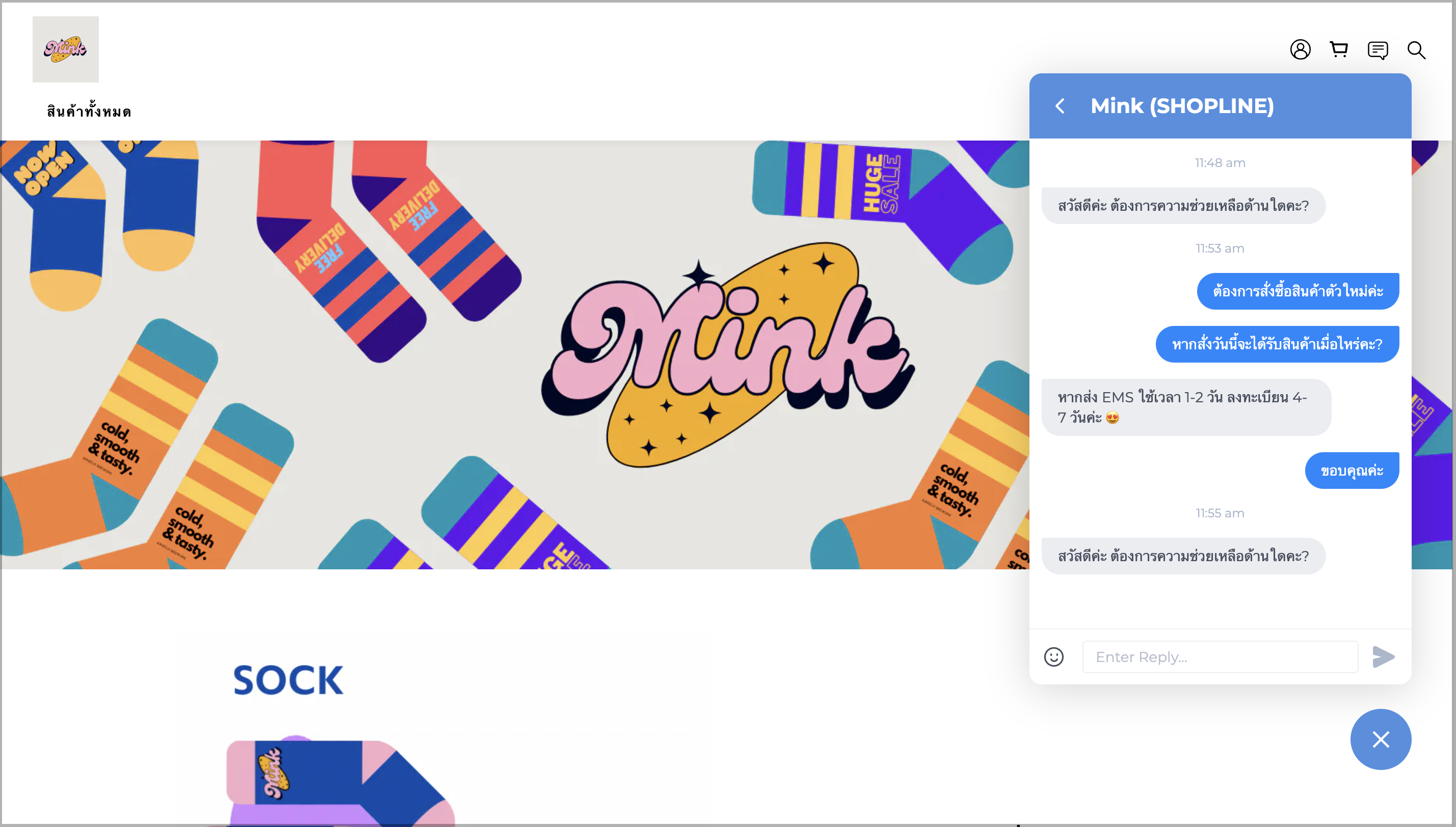 Chat Widget - Message Store.png