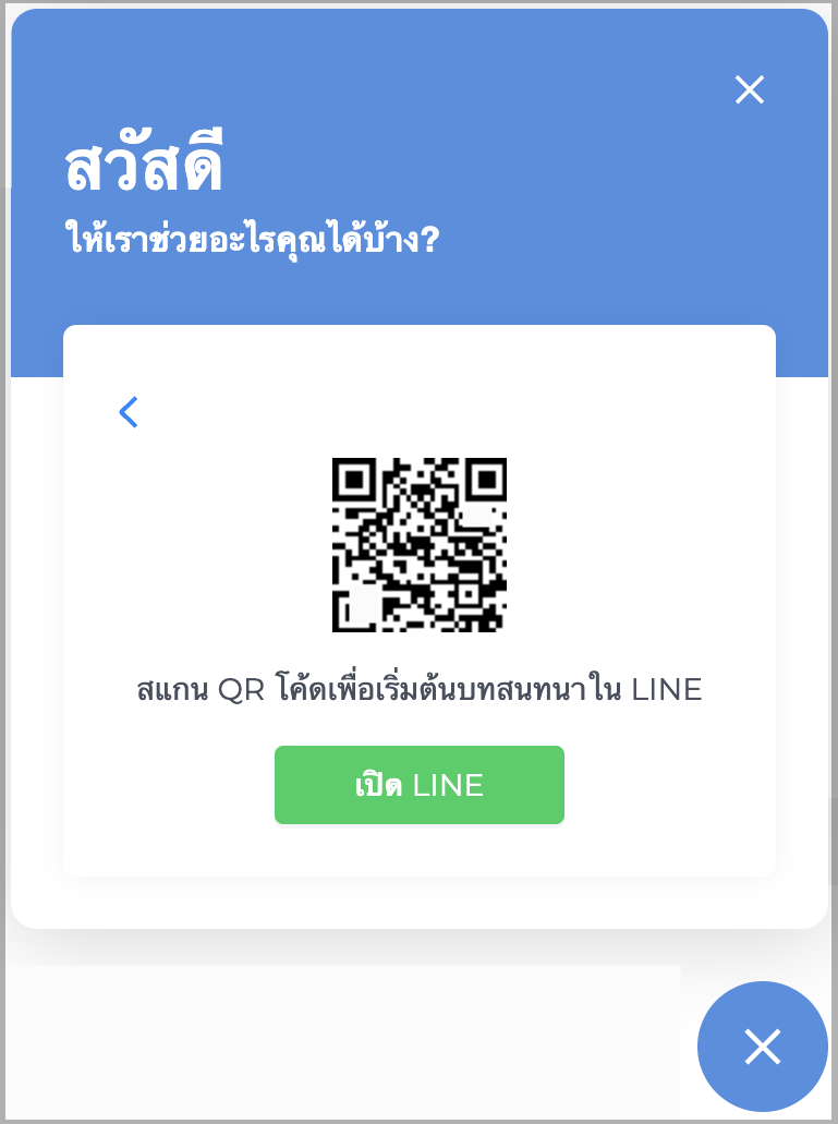 LINE Desktop.png