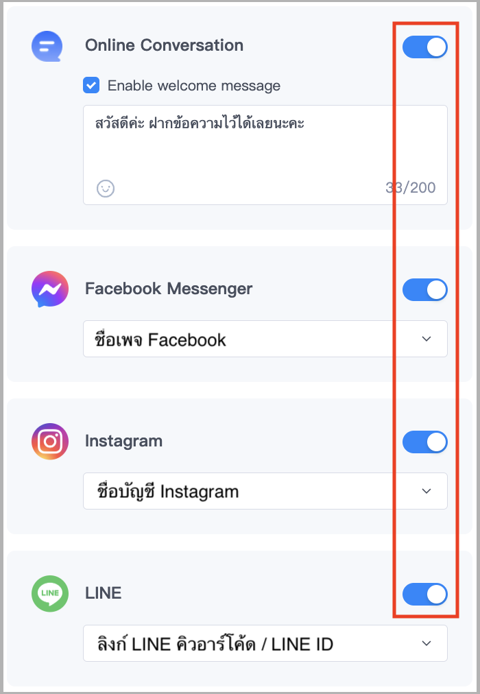 การตั้งค่า - 05.png