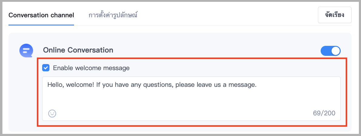 การตั้งค่า - 06.png
