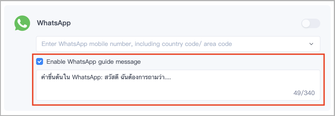 การตั้งค่า - 07.png