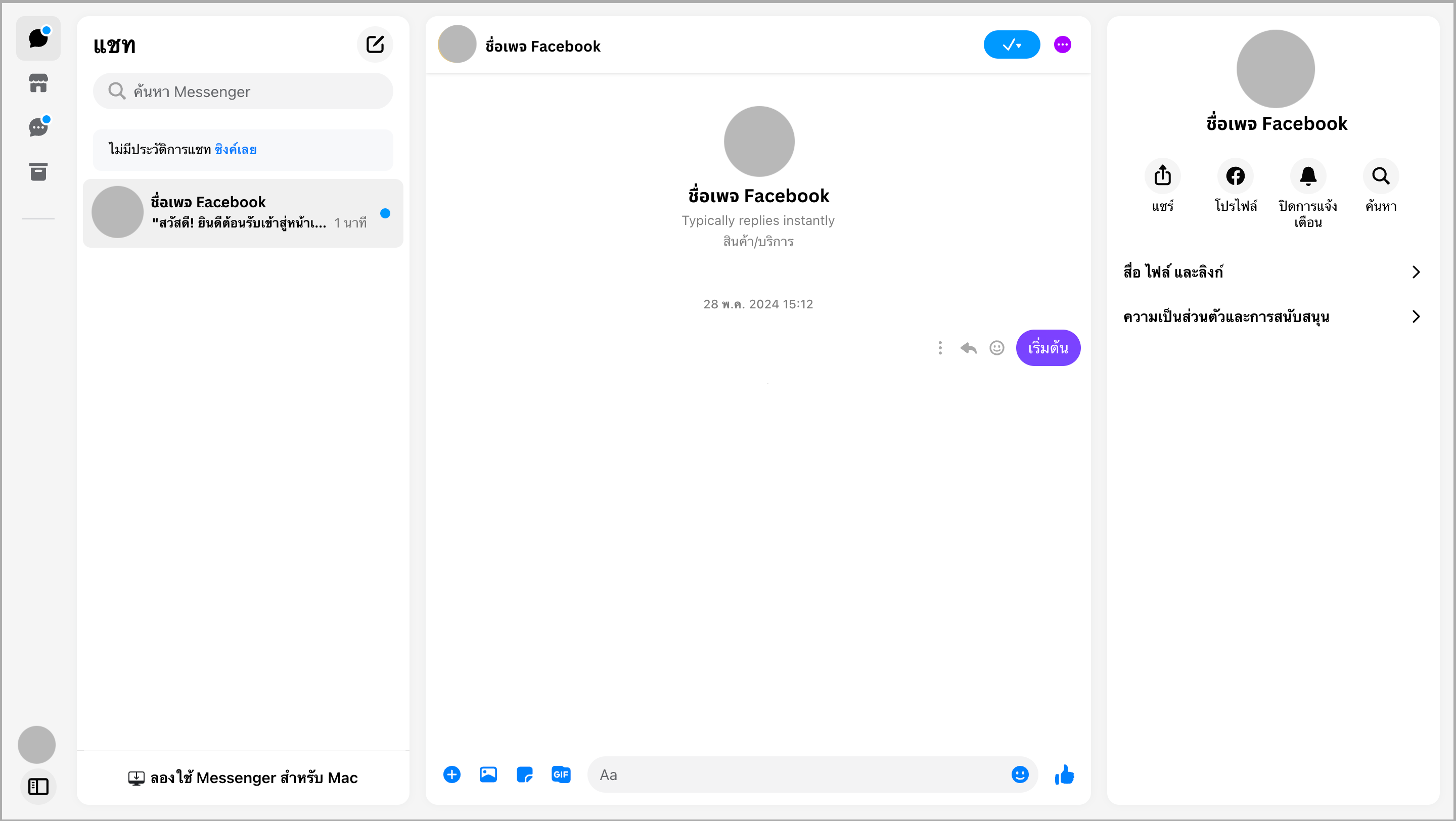Facebook Desktop.png