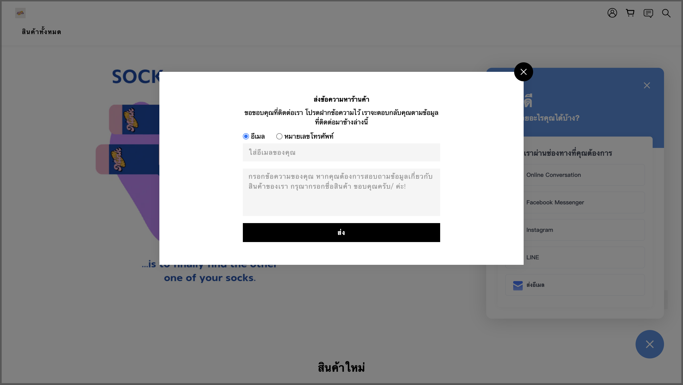 email - not logged in.png