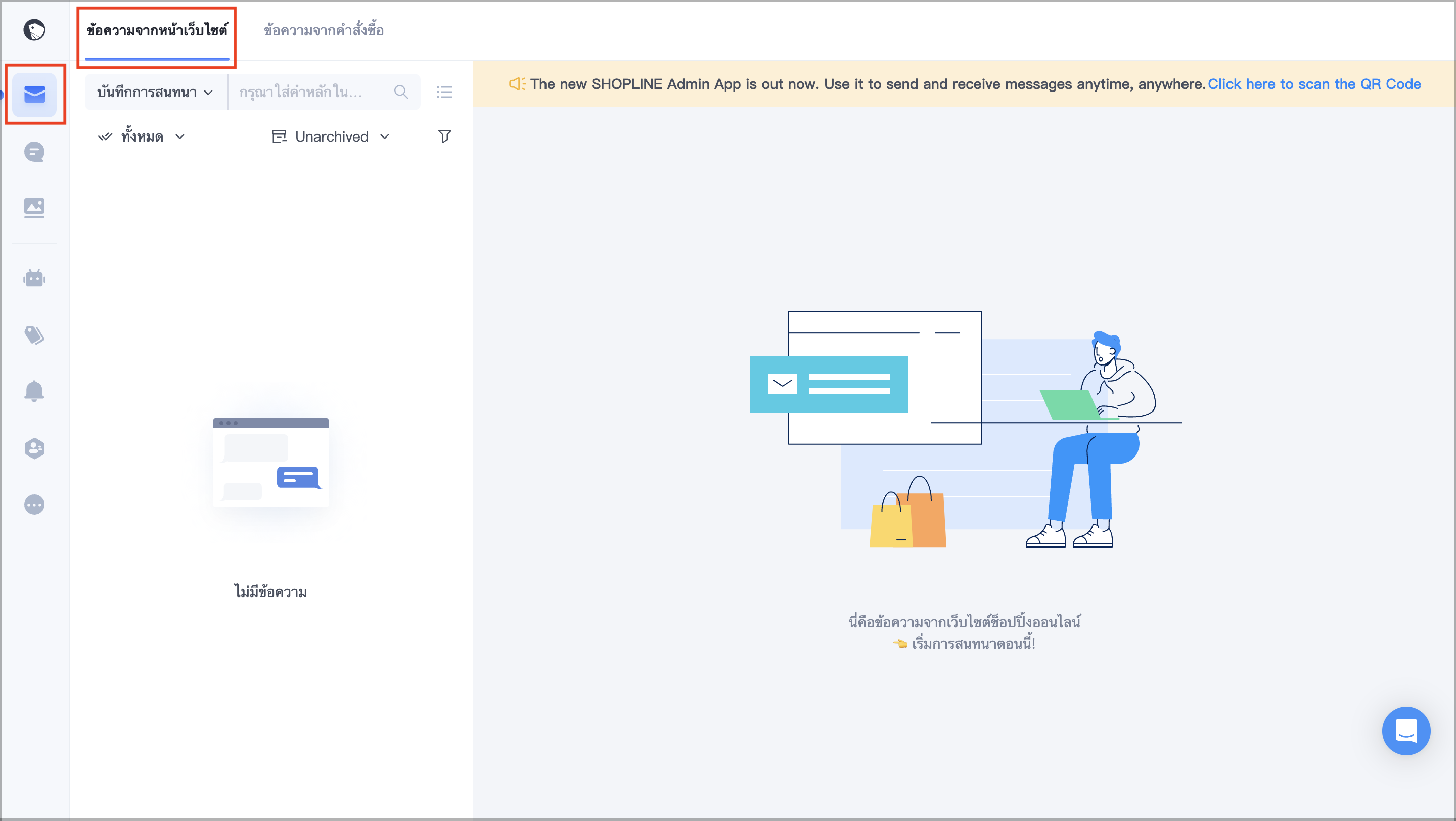 website - message center.png