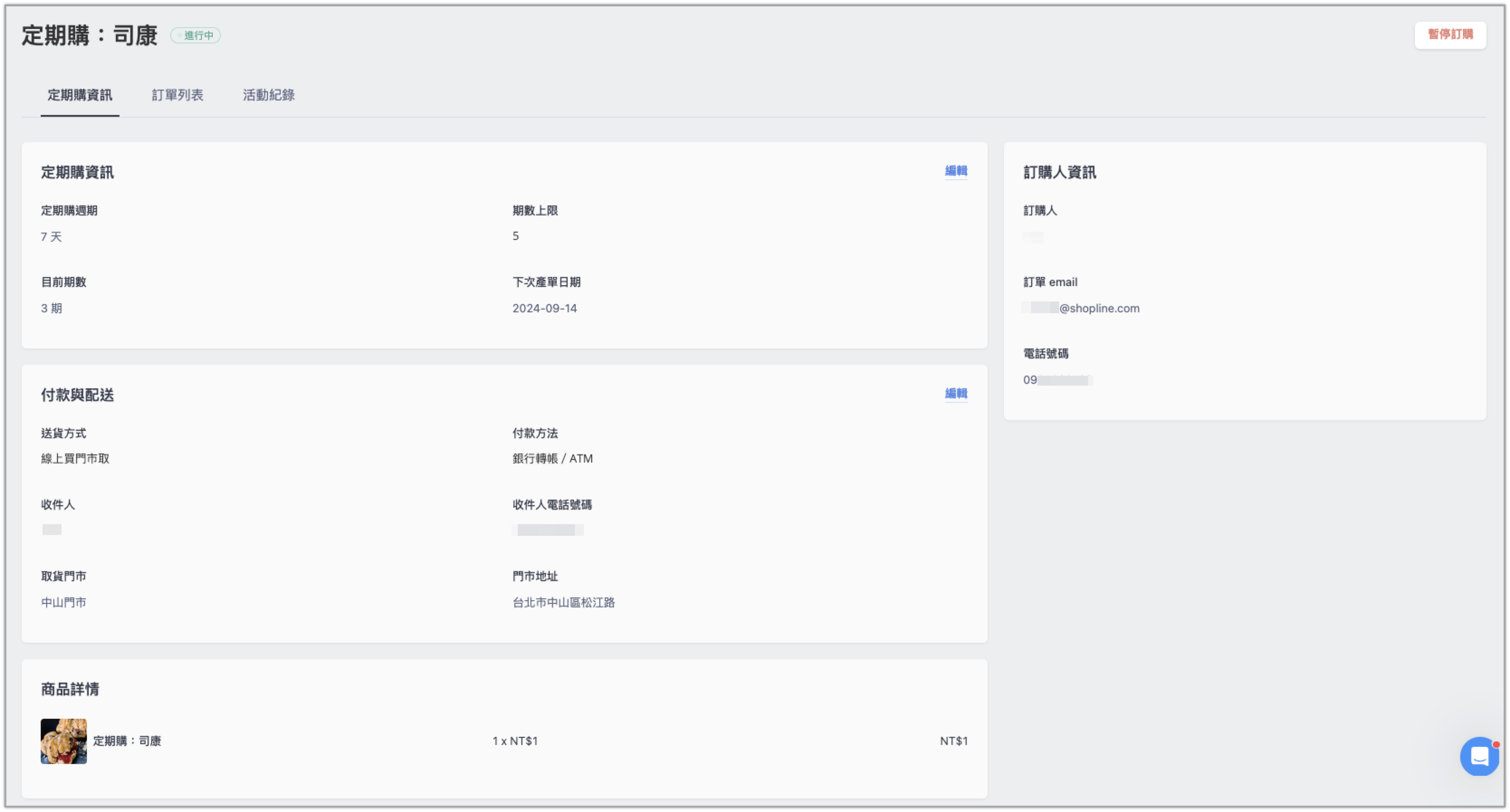 截圖 2024-09-10 11.13.31.png