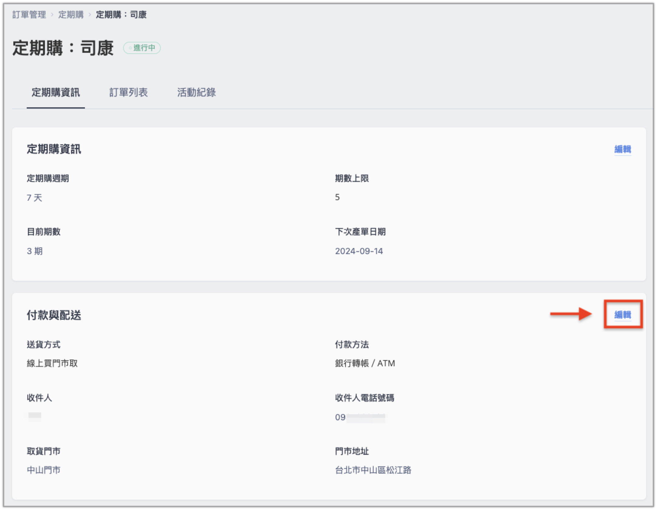 截圖 2024-09-10 11.32.03.png