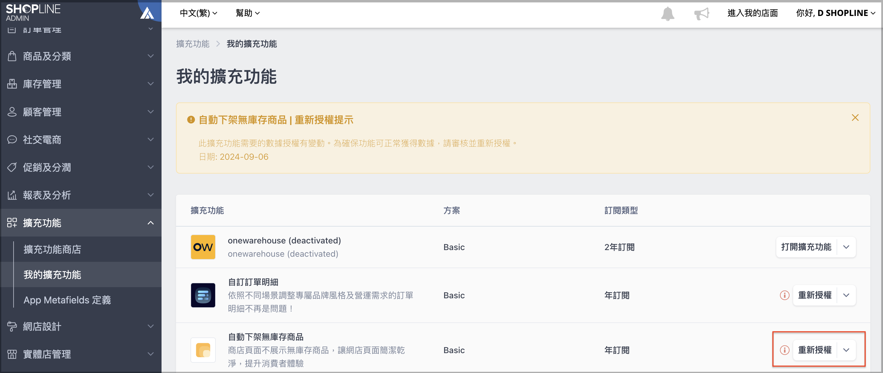 截圖 2024-09-13 11.45.08.png
