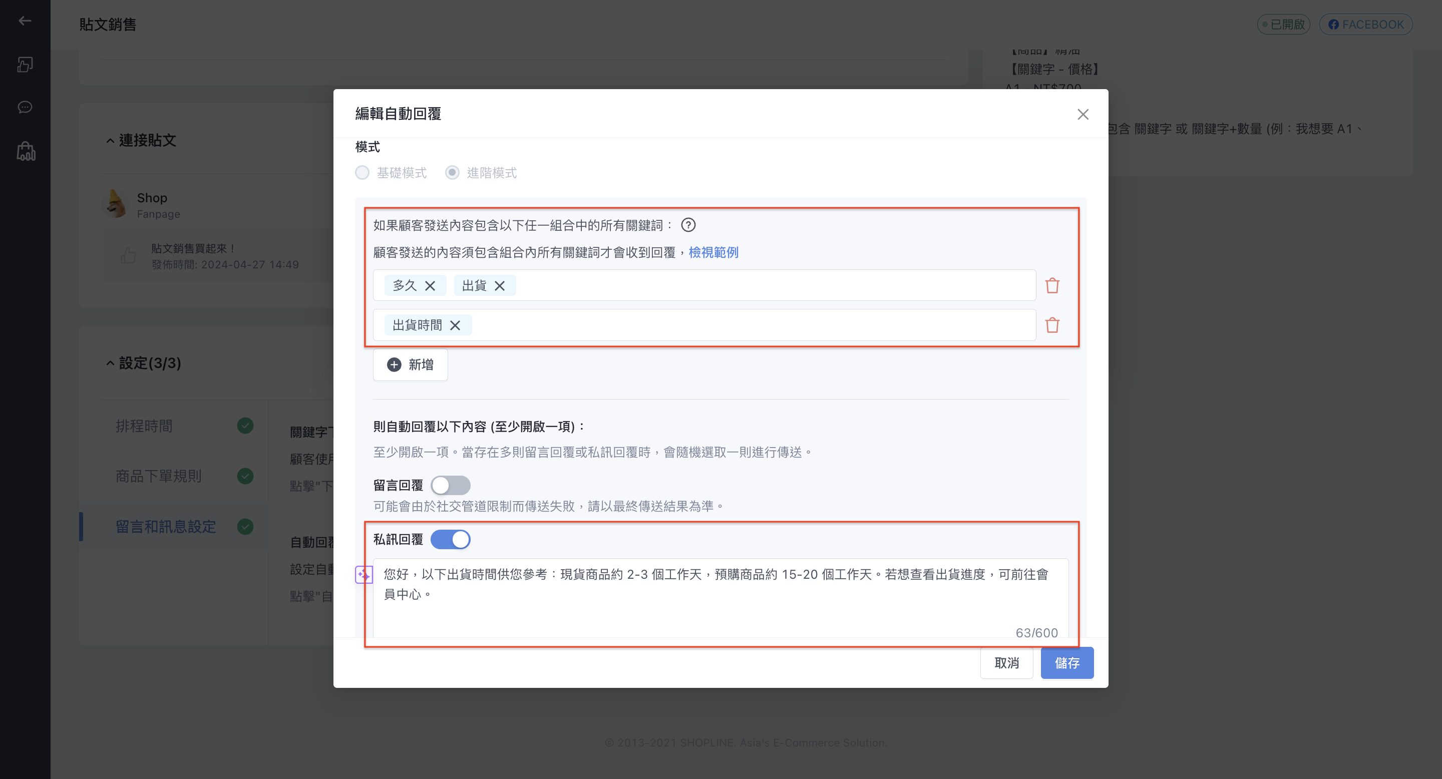 截圖 2024-09-18 下午3.56.13.png