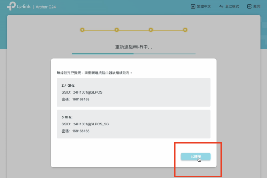 步驟九.png
