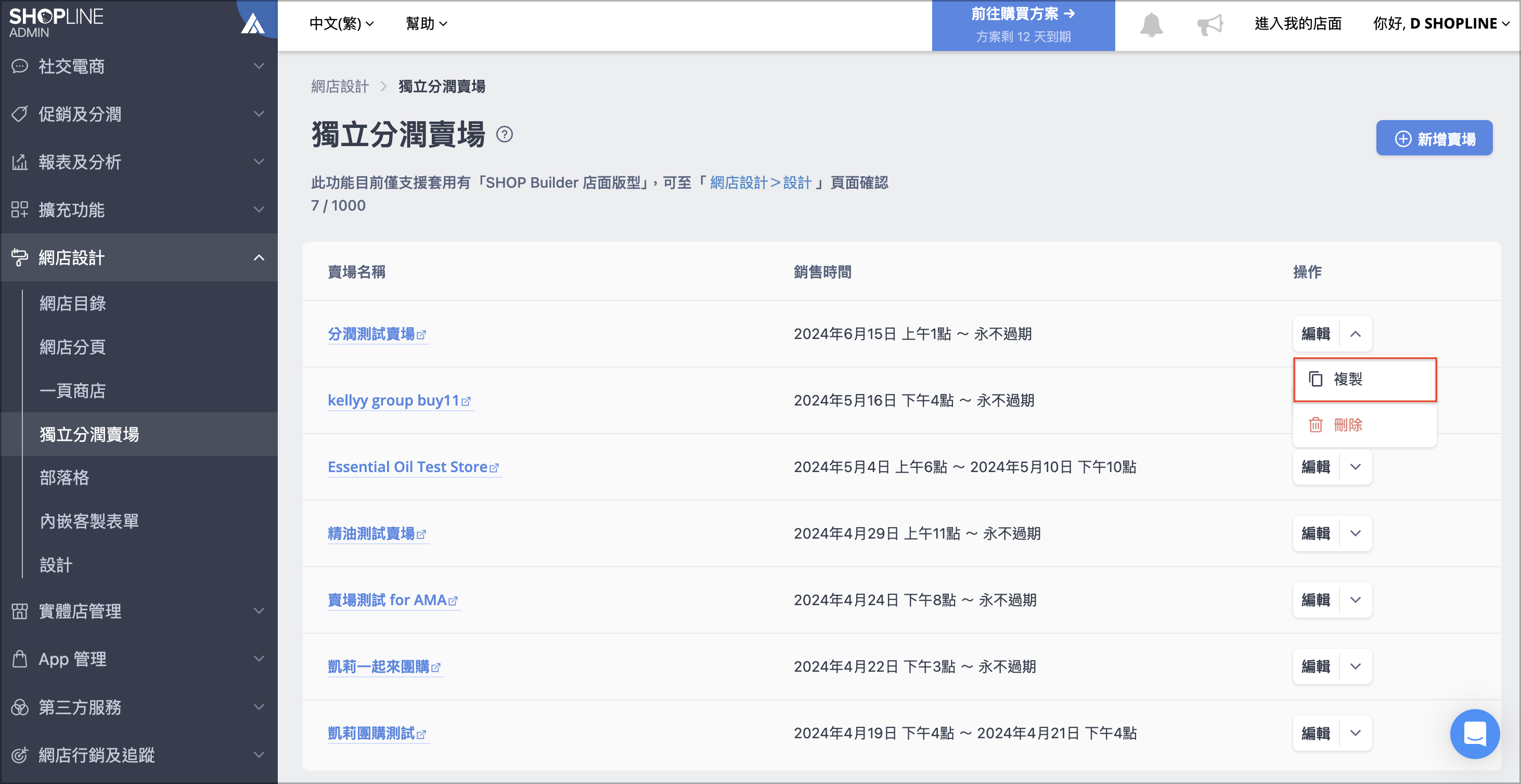 截圖 2024-10-02 15.05.05.png