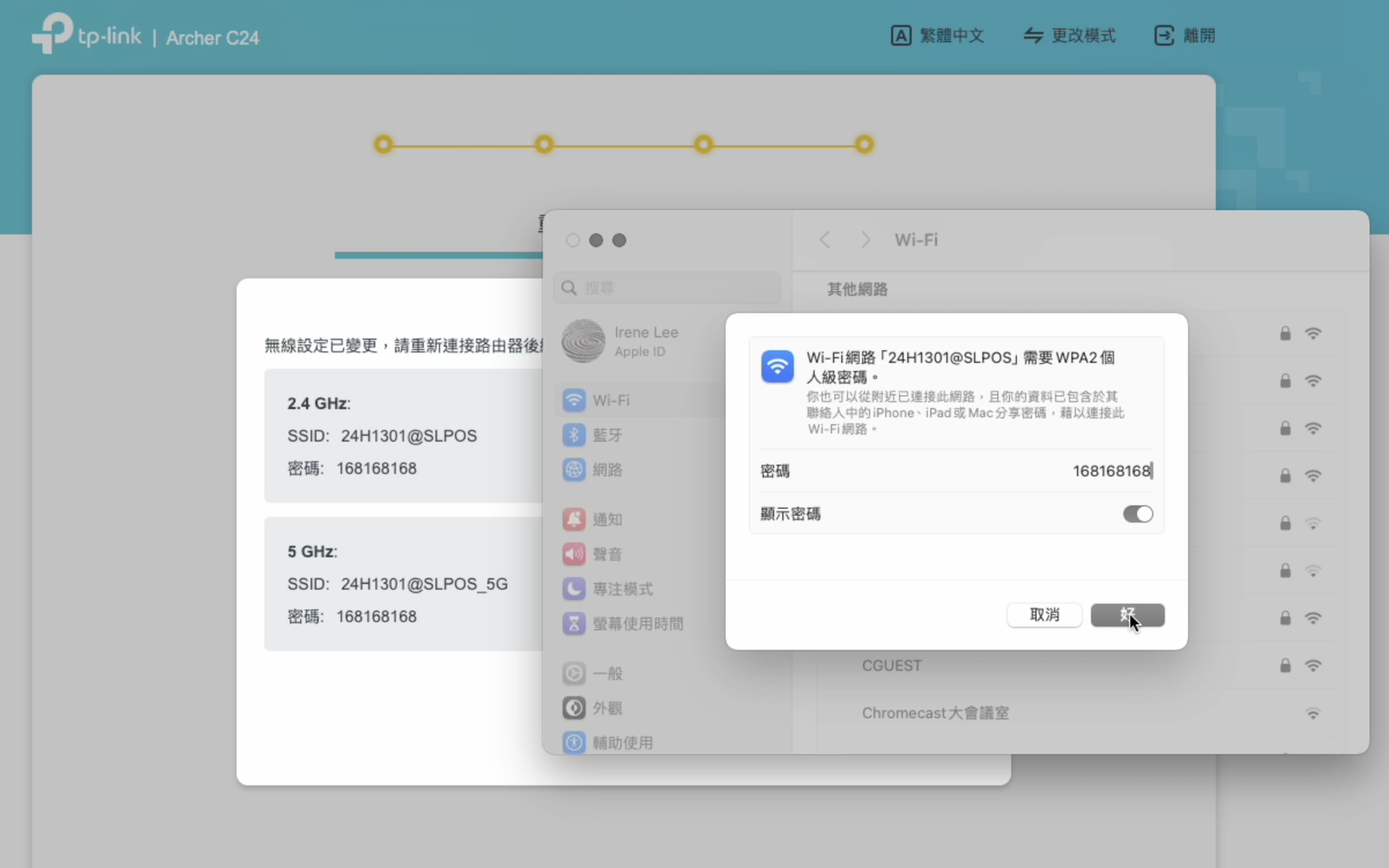 輸入新的密碼 new new.png