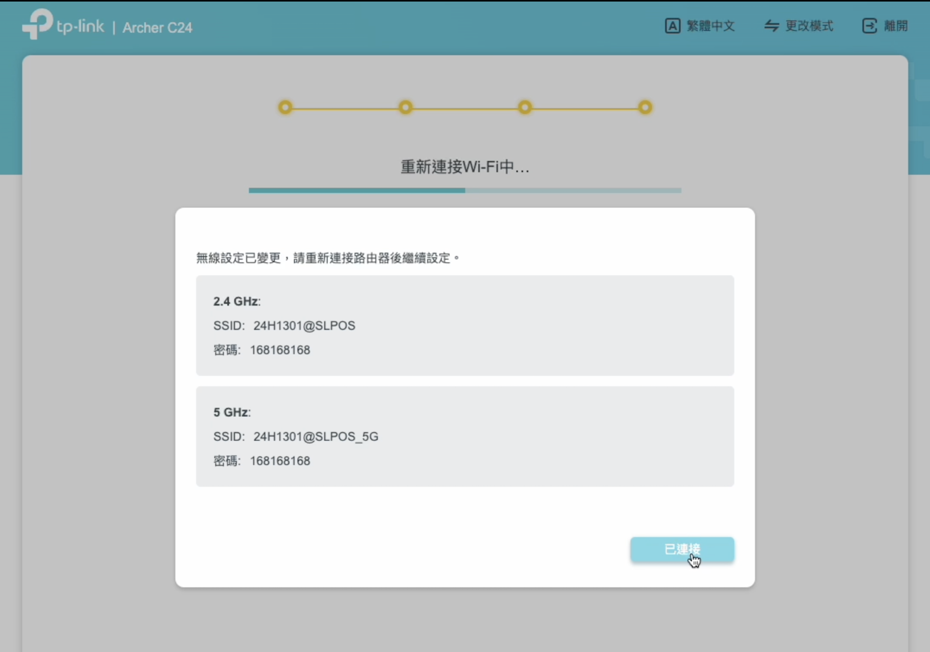 步驟八 new.png
