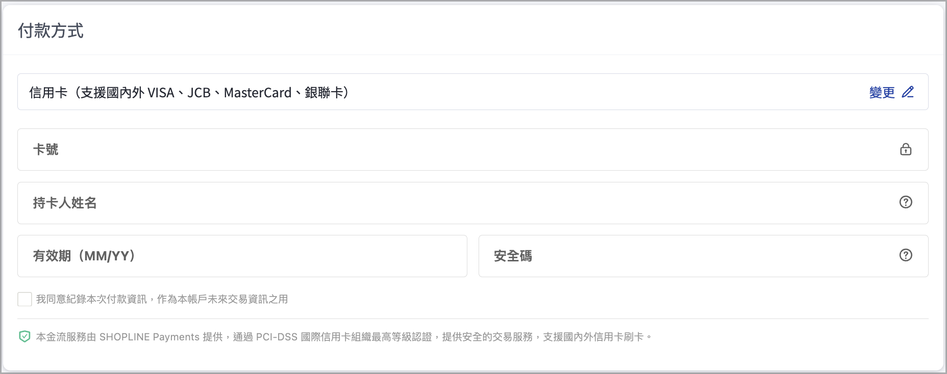 付款方式.png