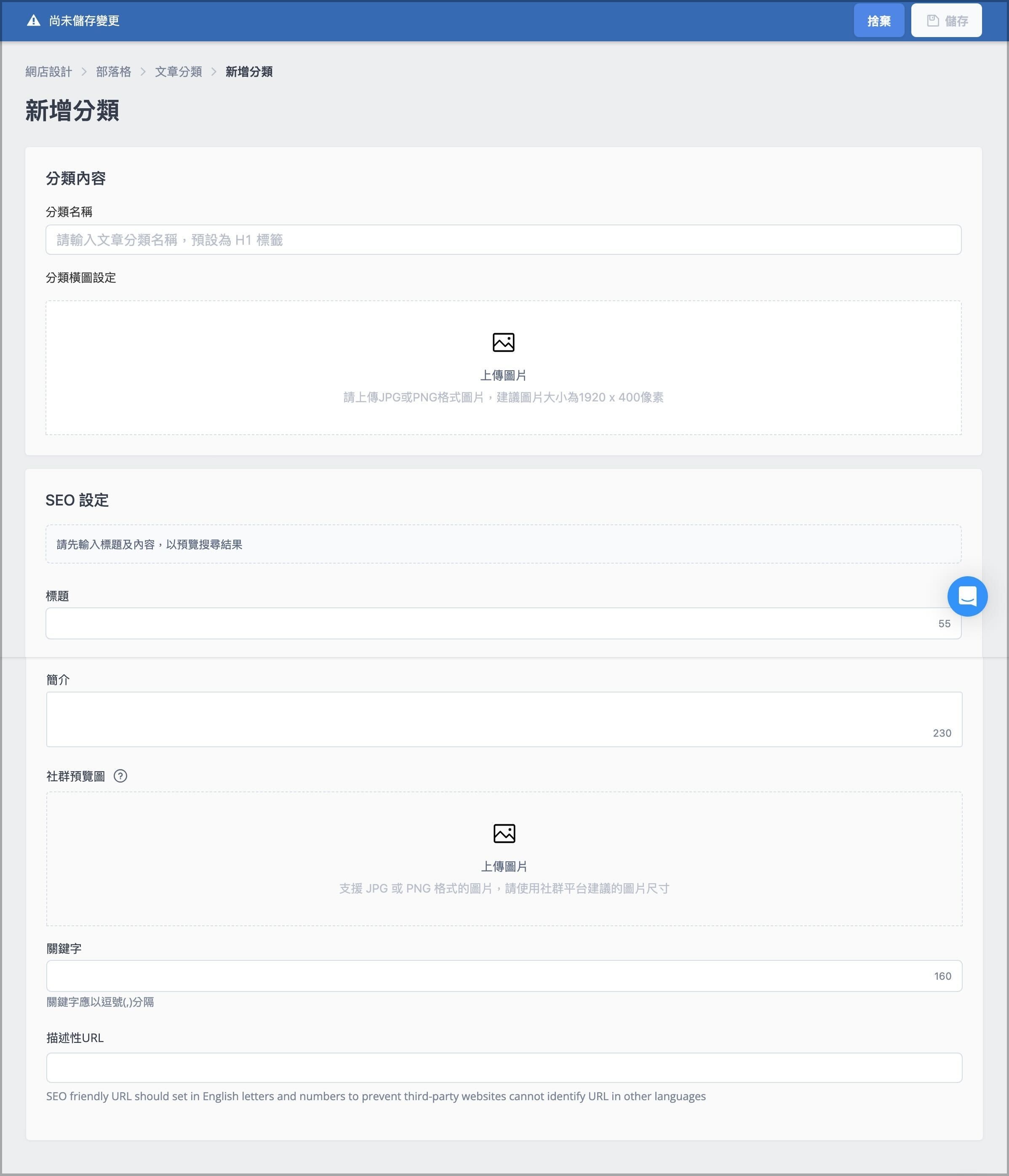 分類詳細資訊.jpg