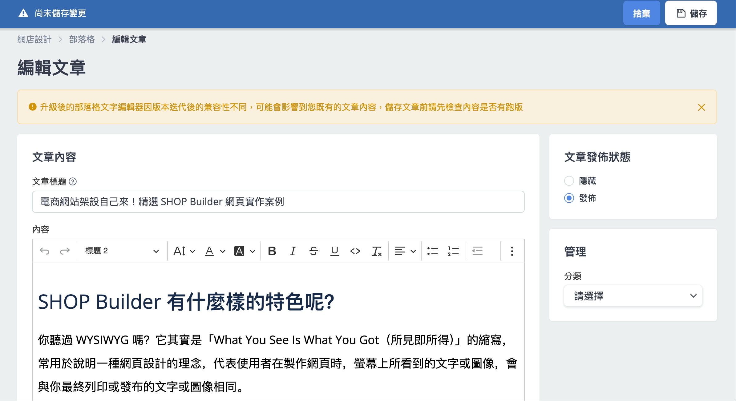 分類為網路開店功能.gif