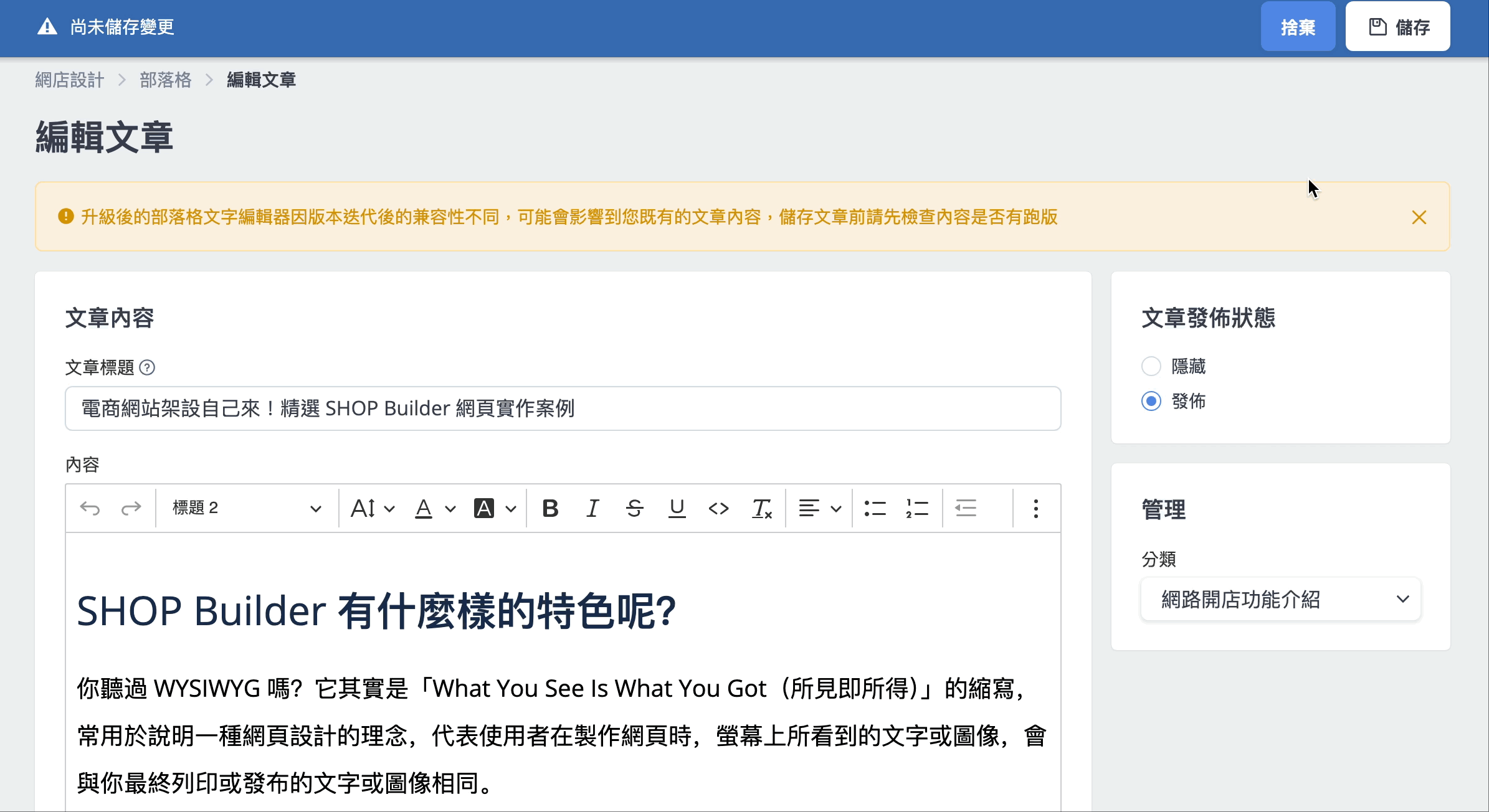 儲存部落格文章分類.gif