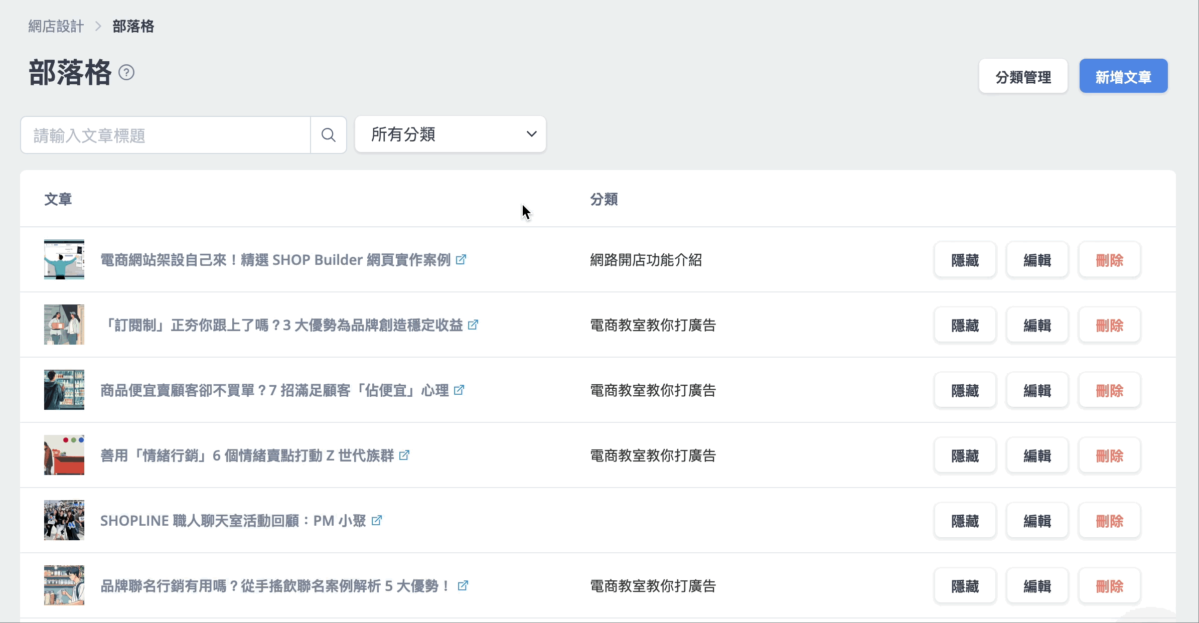 搜尋文章分類.gif