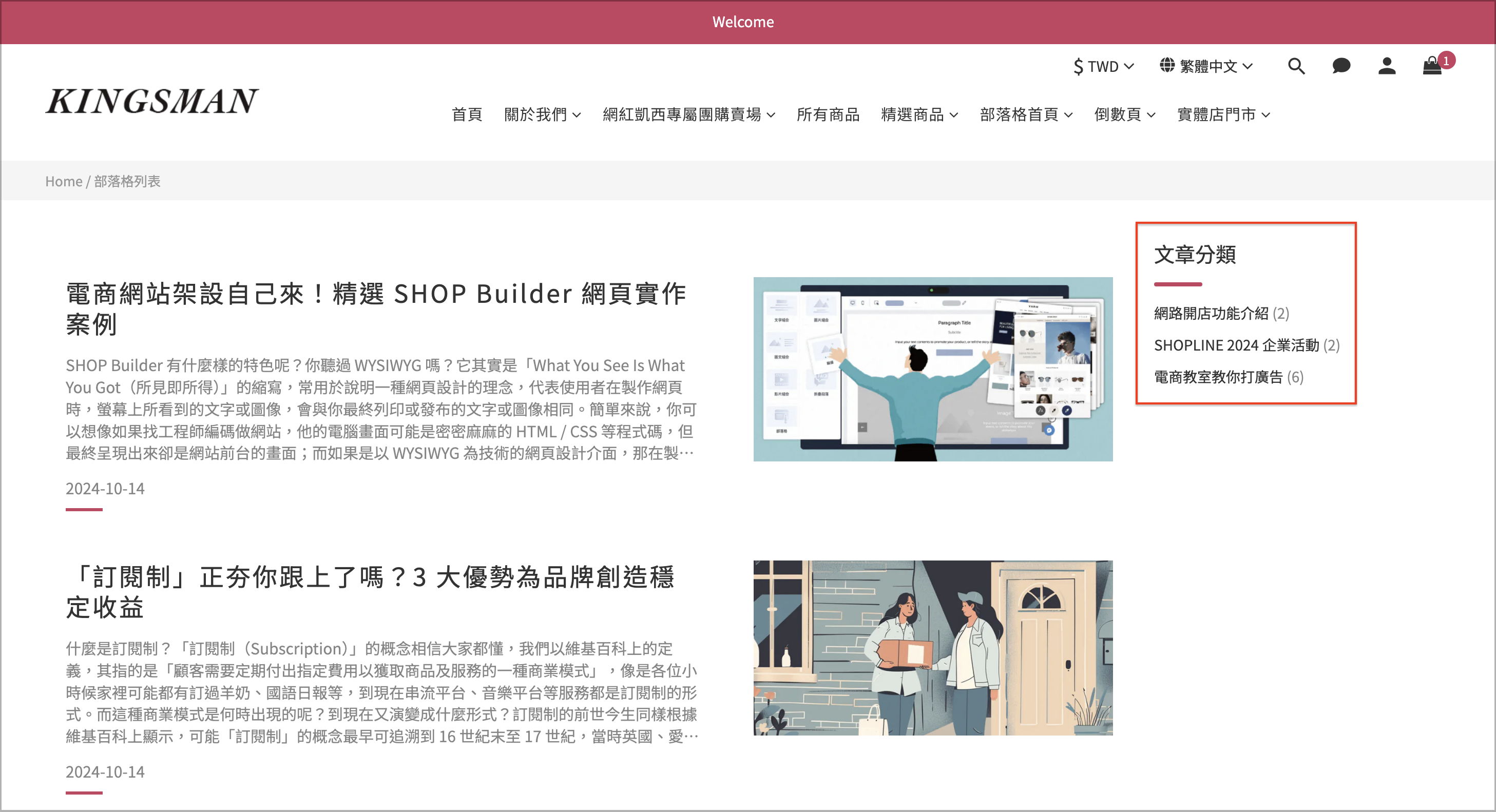 部落格列表.png