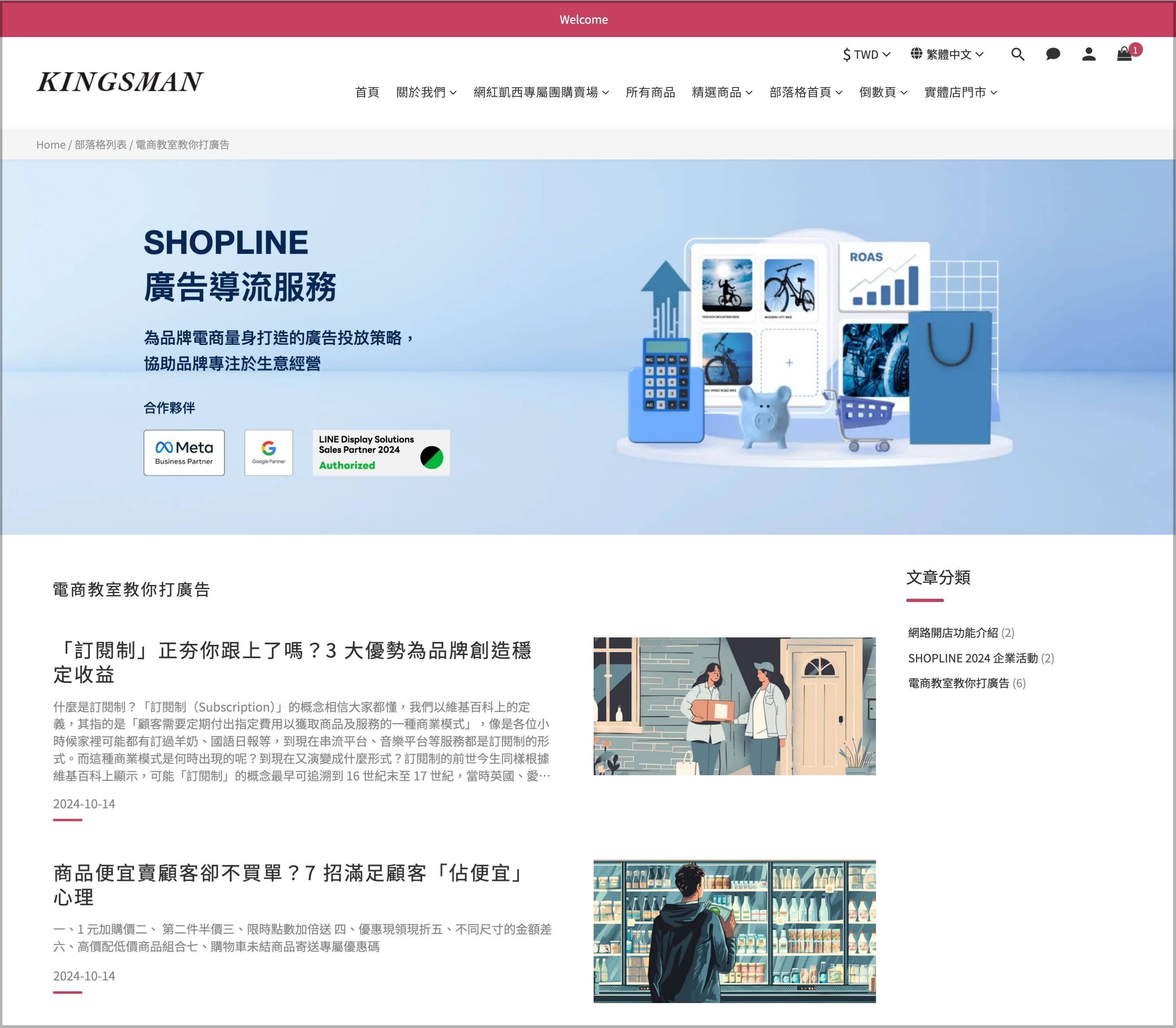 文章分類頁.jpg