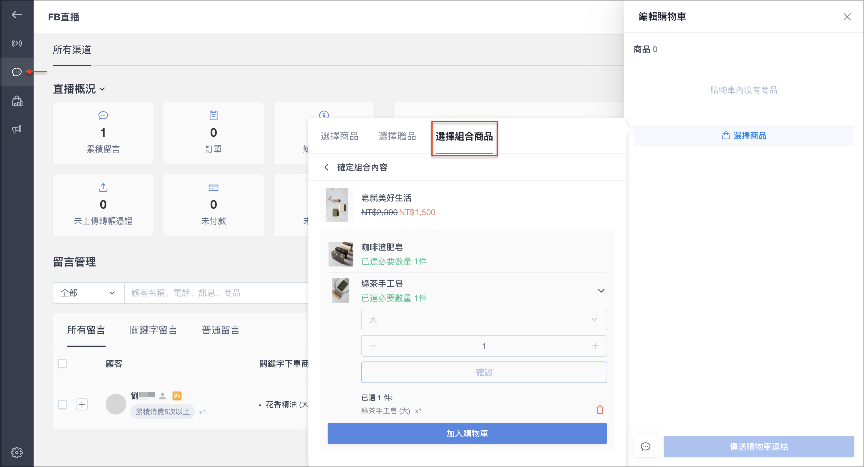 截圖 2024-10-22 下午4.10.48.png