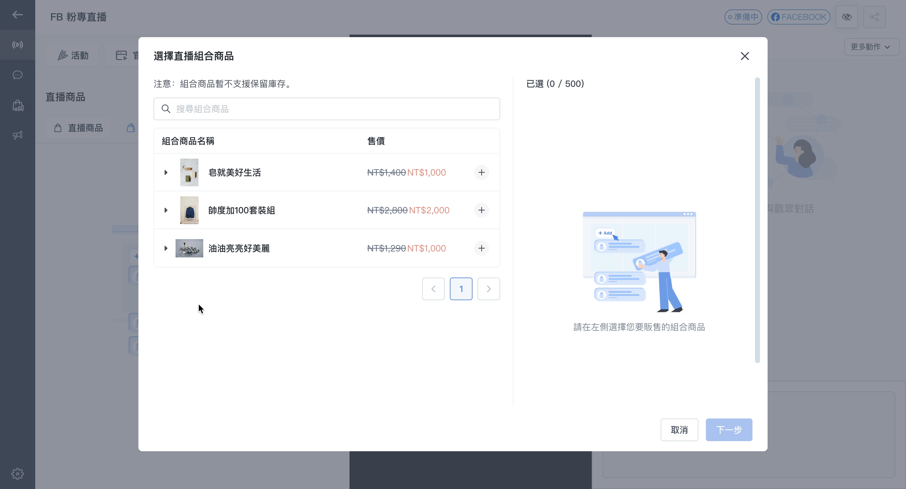 多規格 直播間.gif