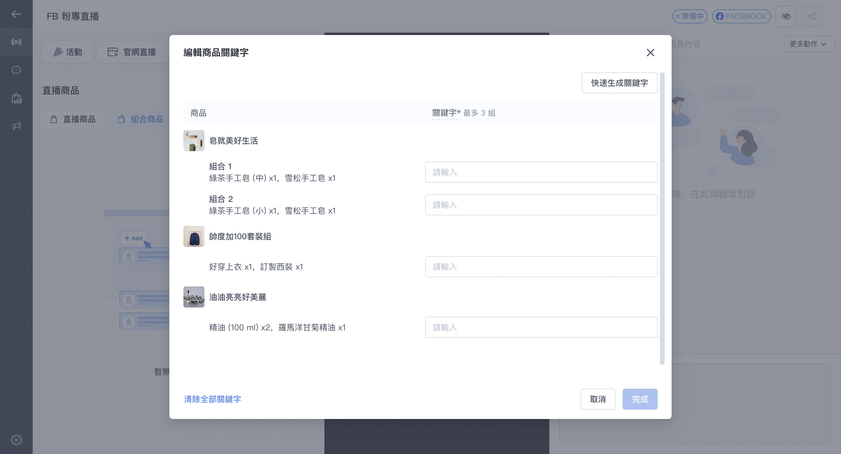 截圖 2024-10-24 下午12.07.01.png