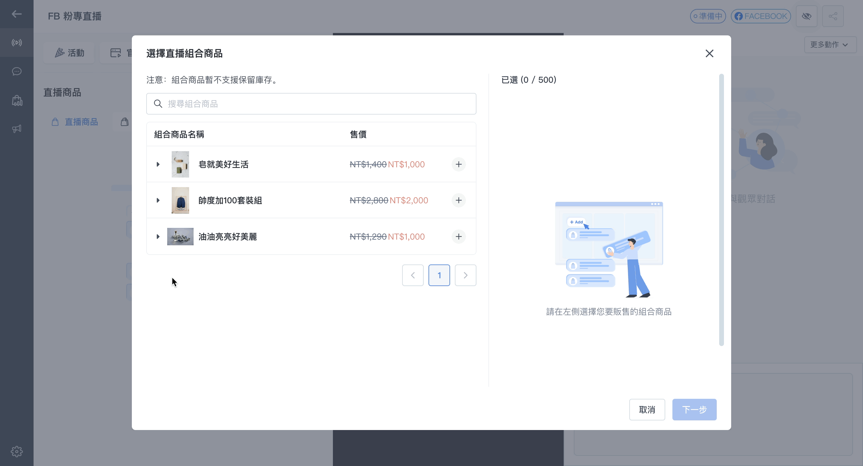 無規格 直播間.gif