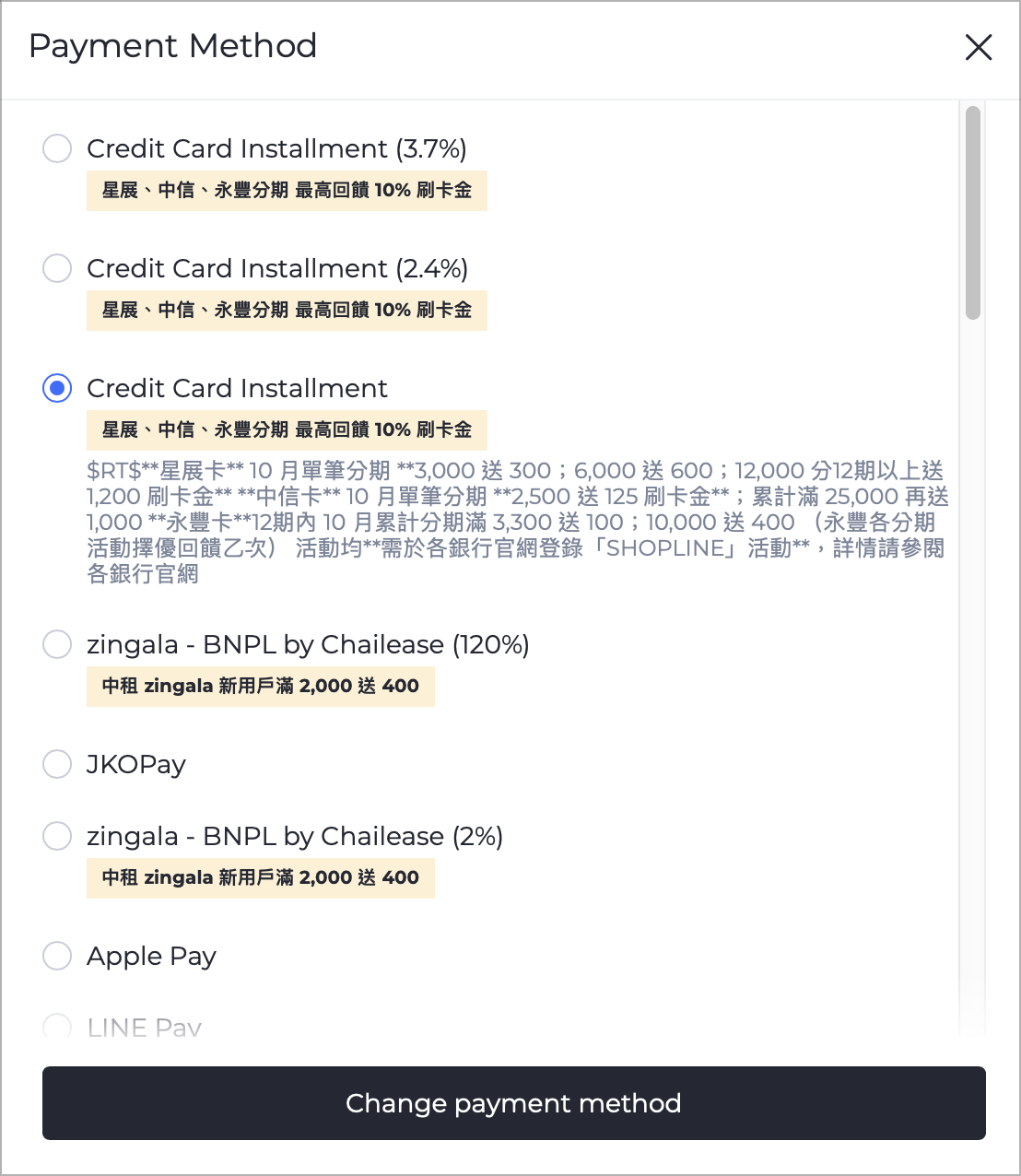 EN 付款選項.png