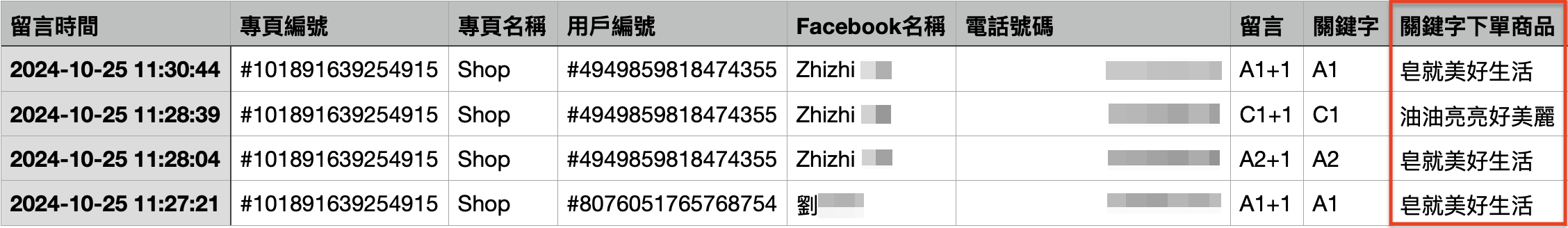 截圖 2024-10-25 下午12.38.18.png