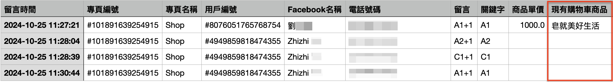 截圖 2024-10-25 下午12.39.09.png